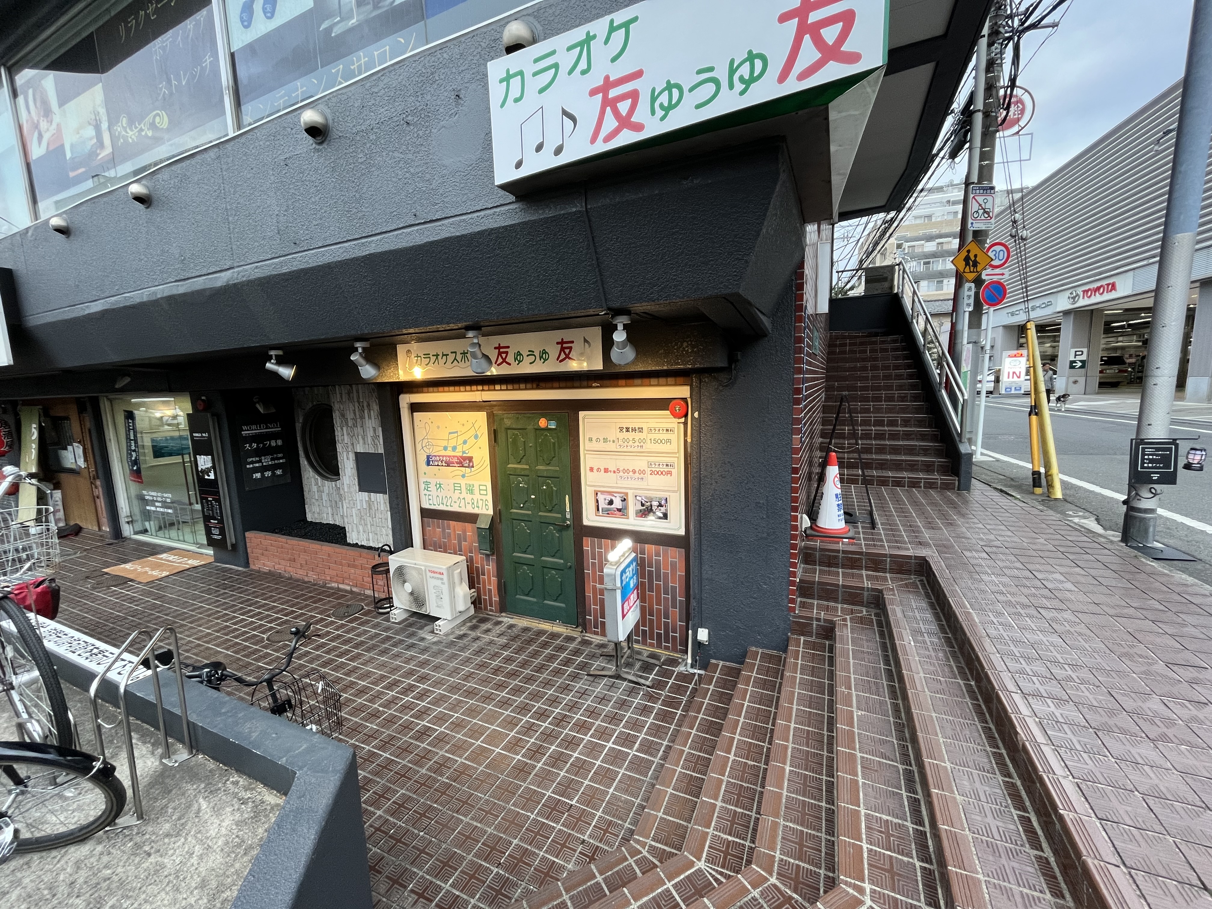 カラオケスポット友友