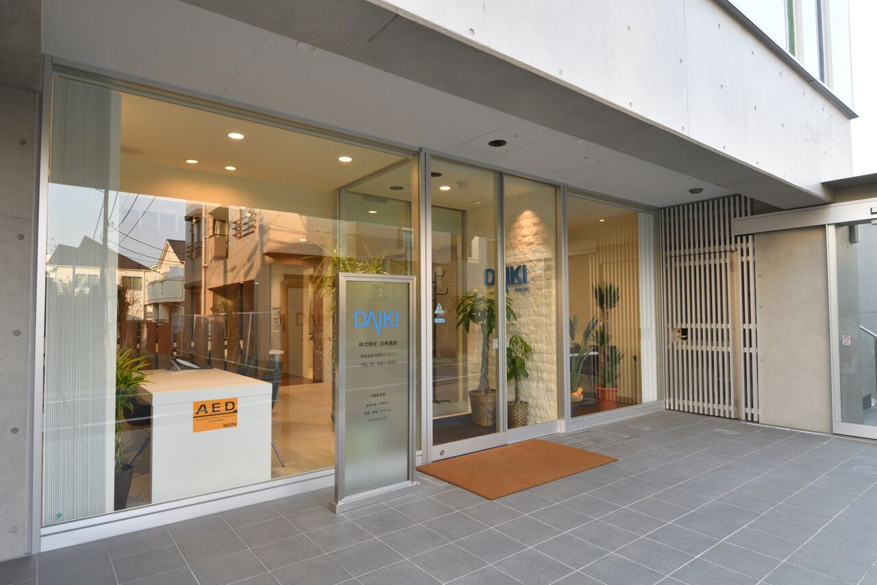 株式会社大希建設