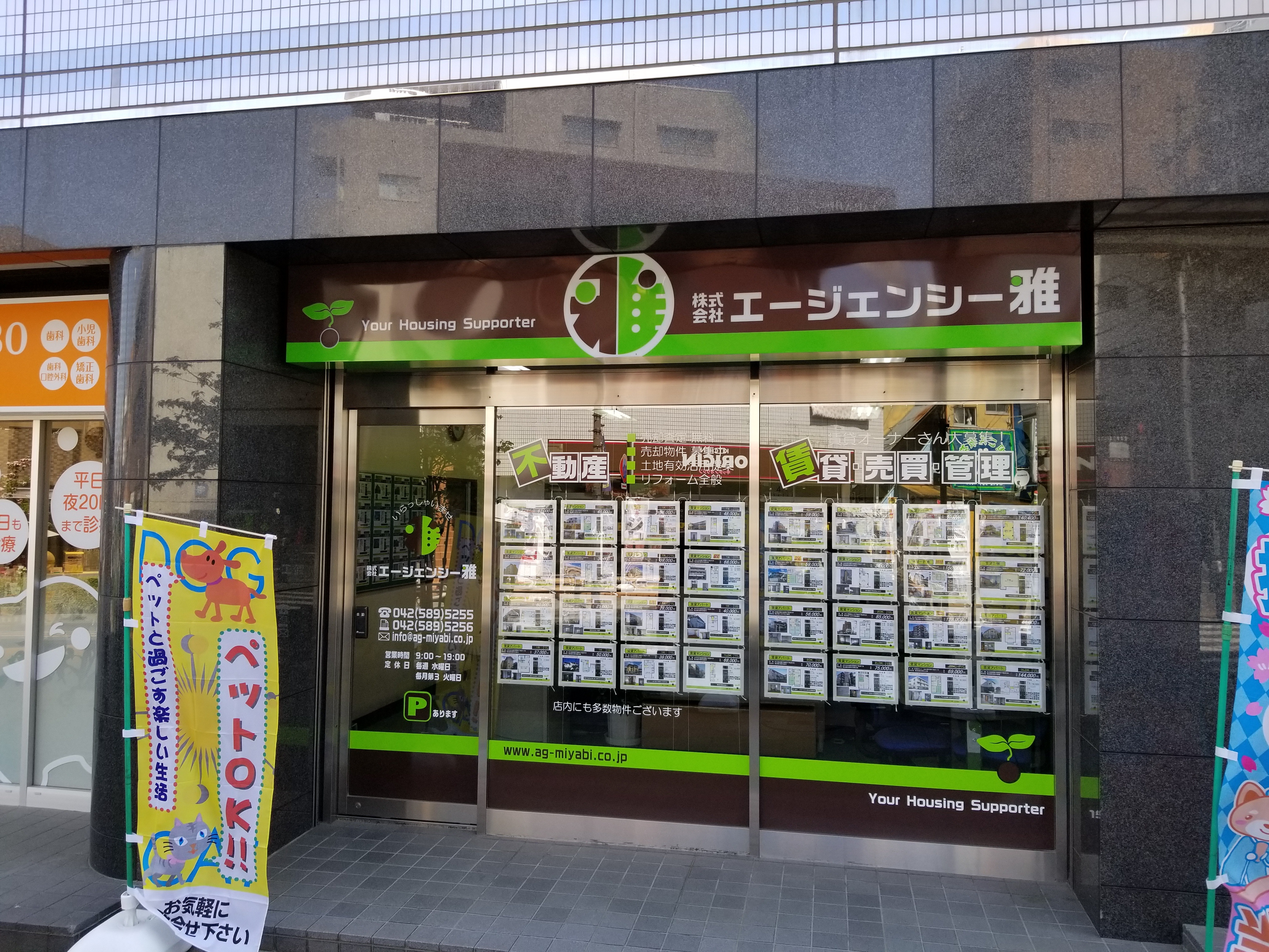 株式会社エージェンシー雅