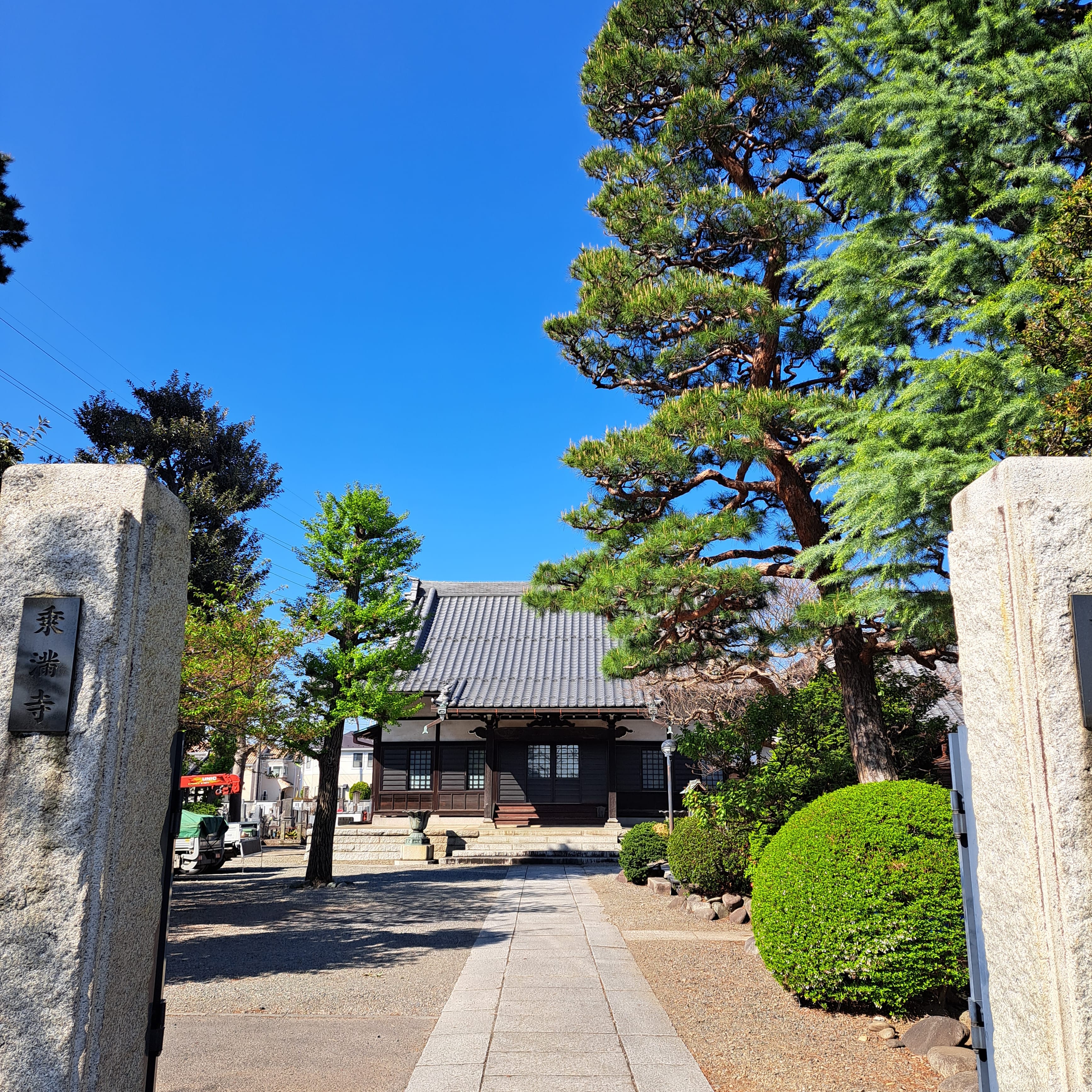 宗教法人乗満寺