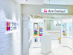エースコンタクトルミネ池袋店