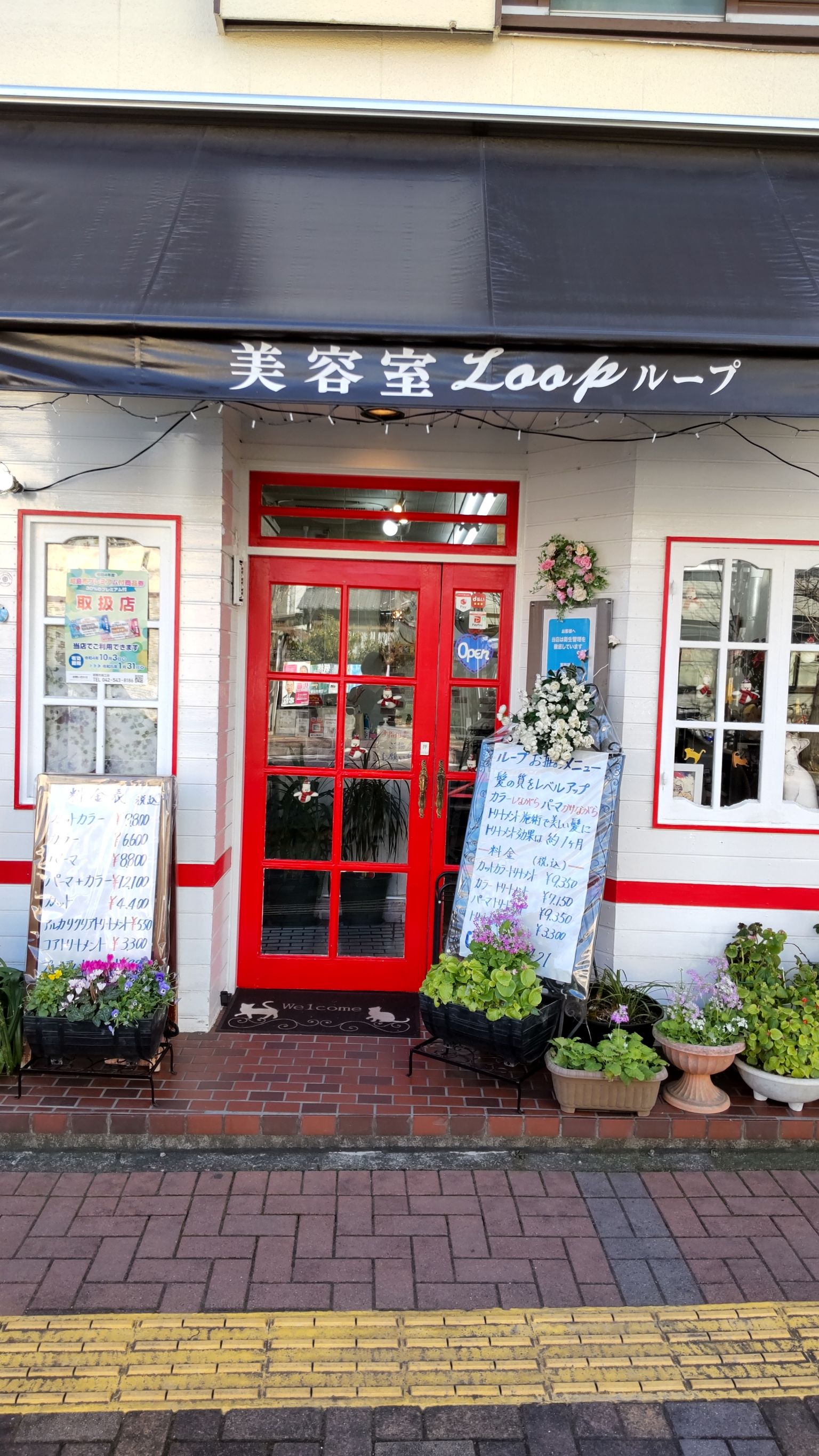 美容室Ｌｏｏｐ