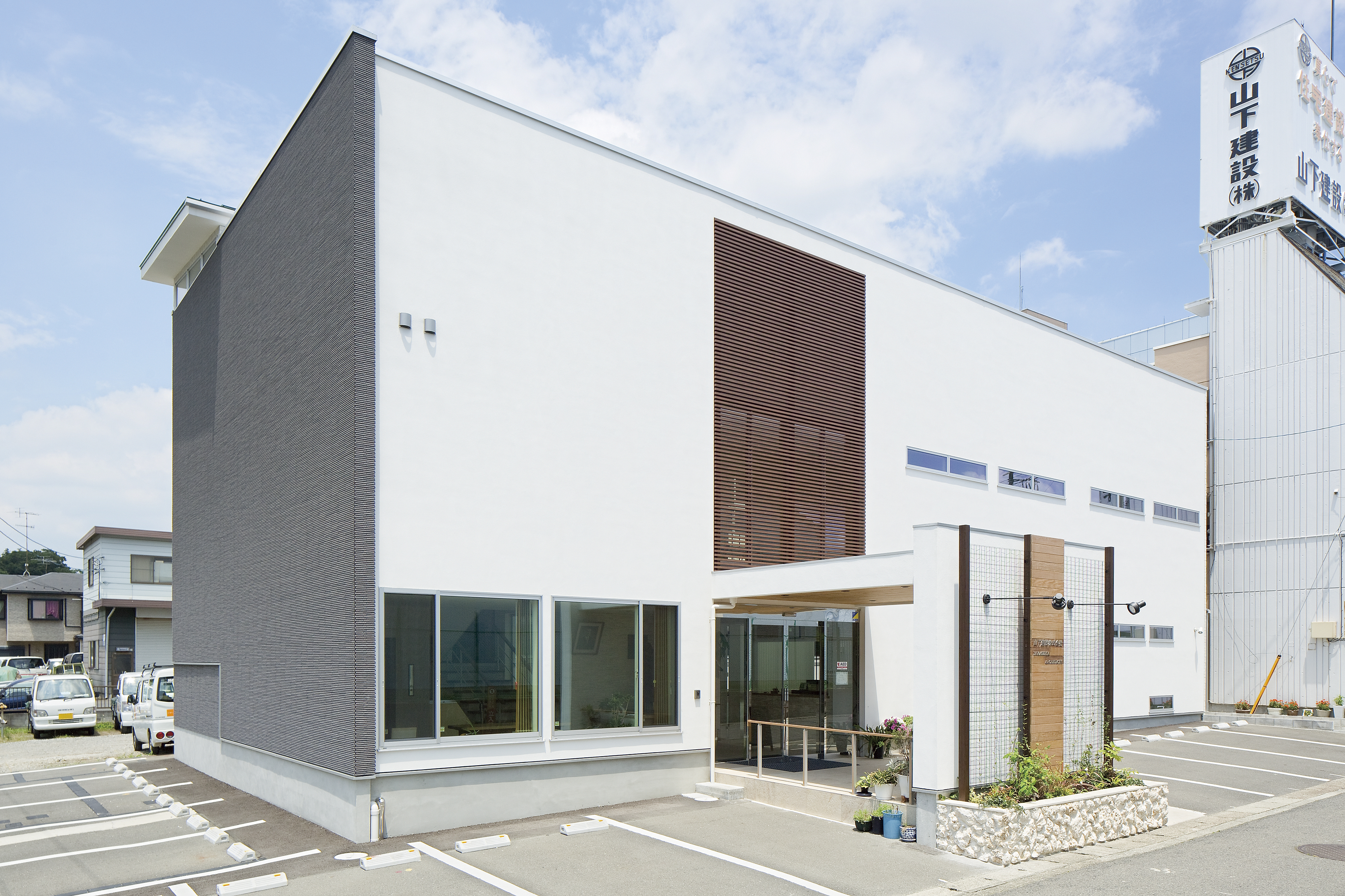 山下建設株式会社