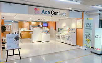 エースコンタクト藤沢駅前店