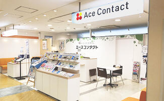 エースコンタクト小田原ラスカ店