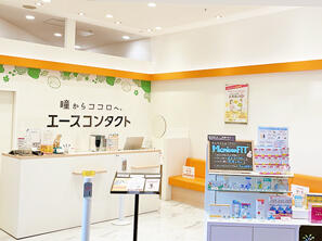 エースコンタクトイオンモール大和店
