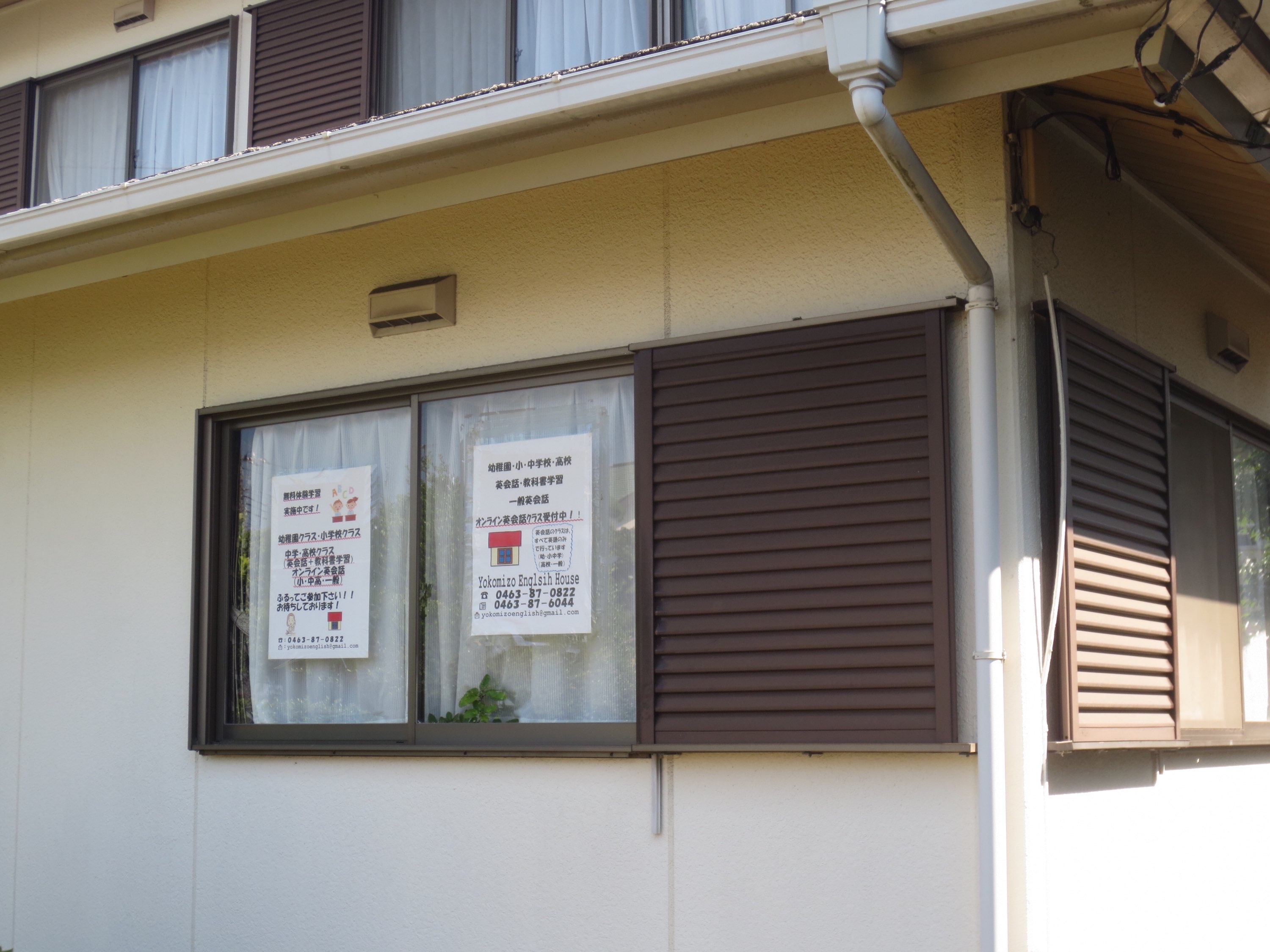 ヨコミゾ・イングリッシュ・ハウス