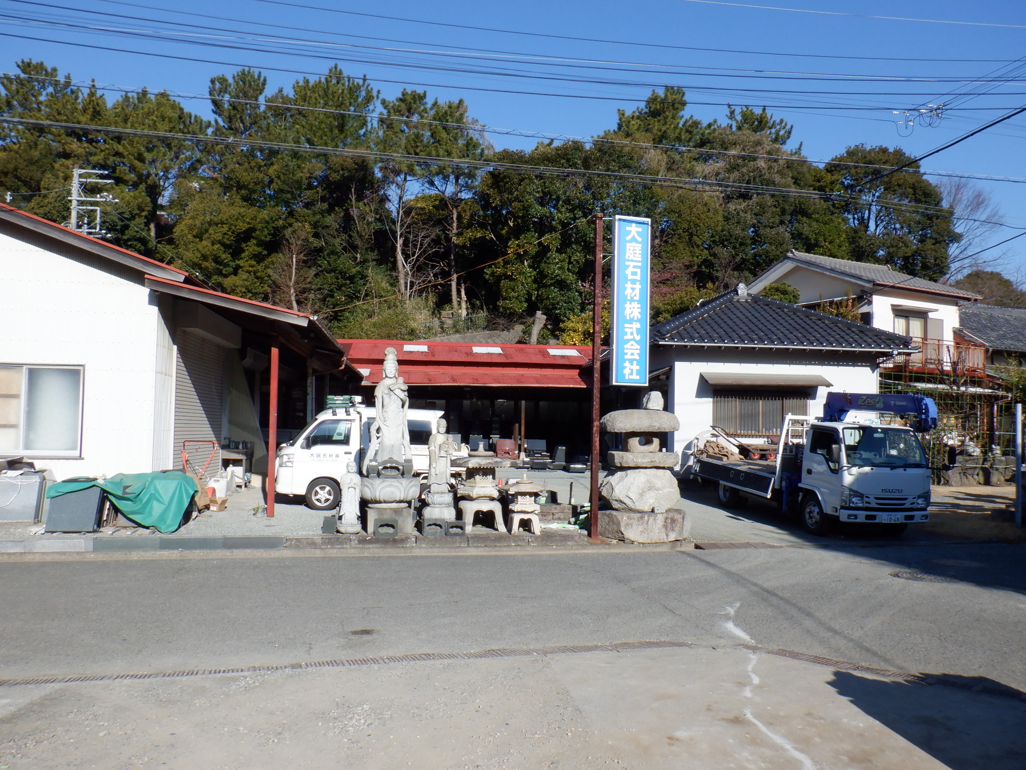 大庭石材株式会社