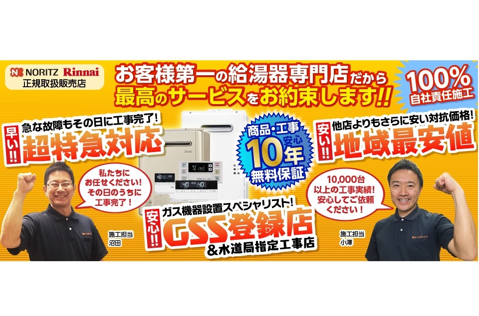 株式会社オーエヌサービス