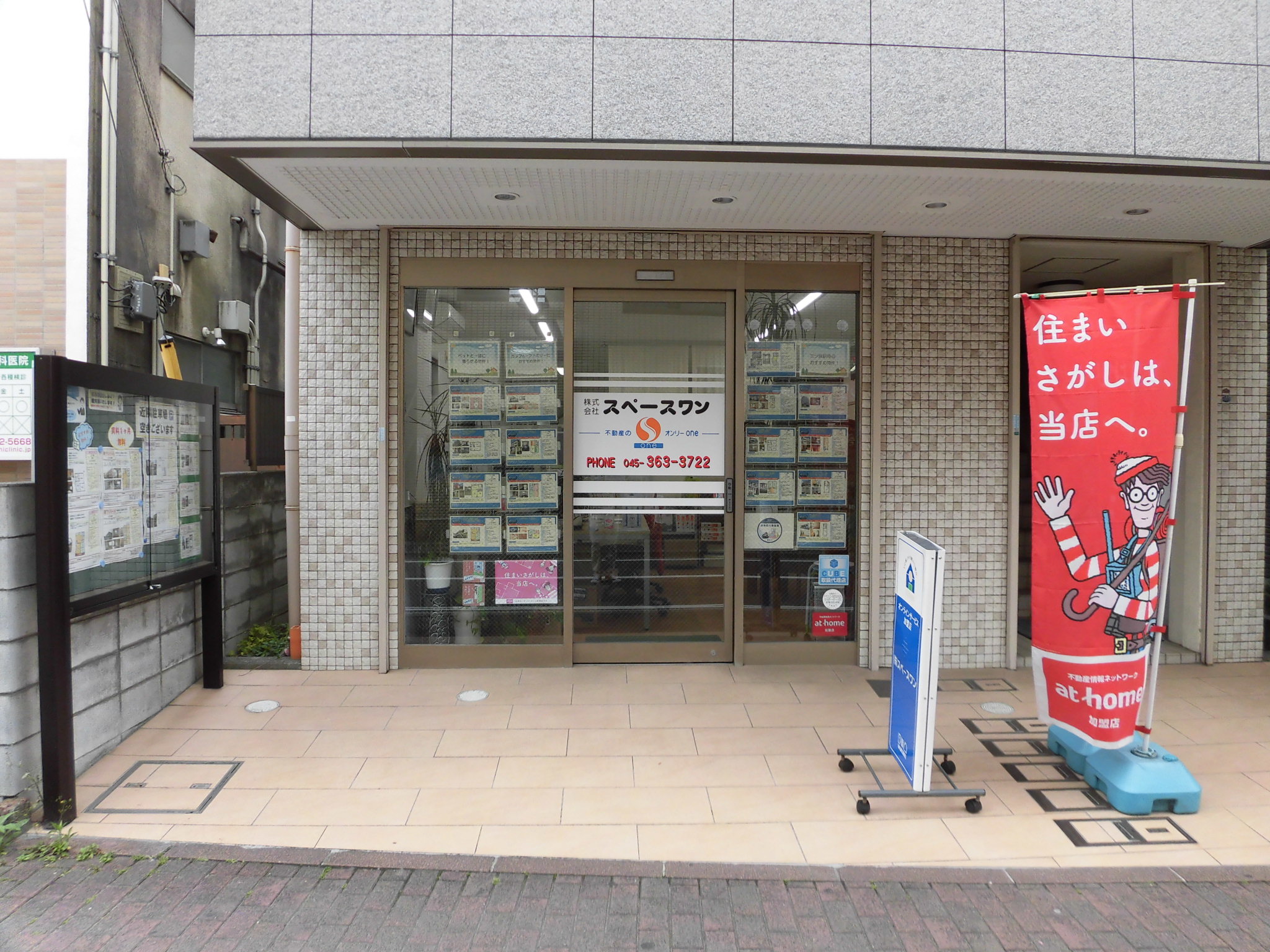 株式会社スペースワン