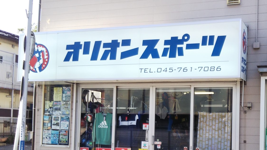 オリオンスポーツ