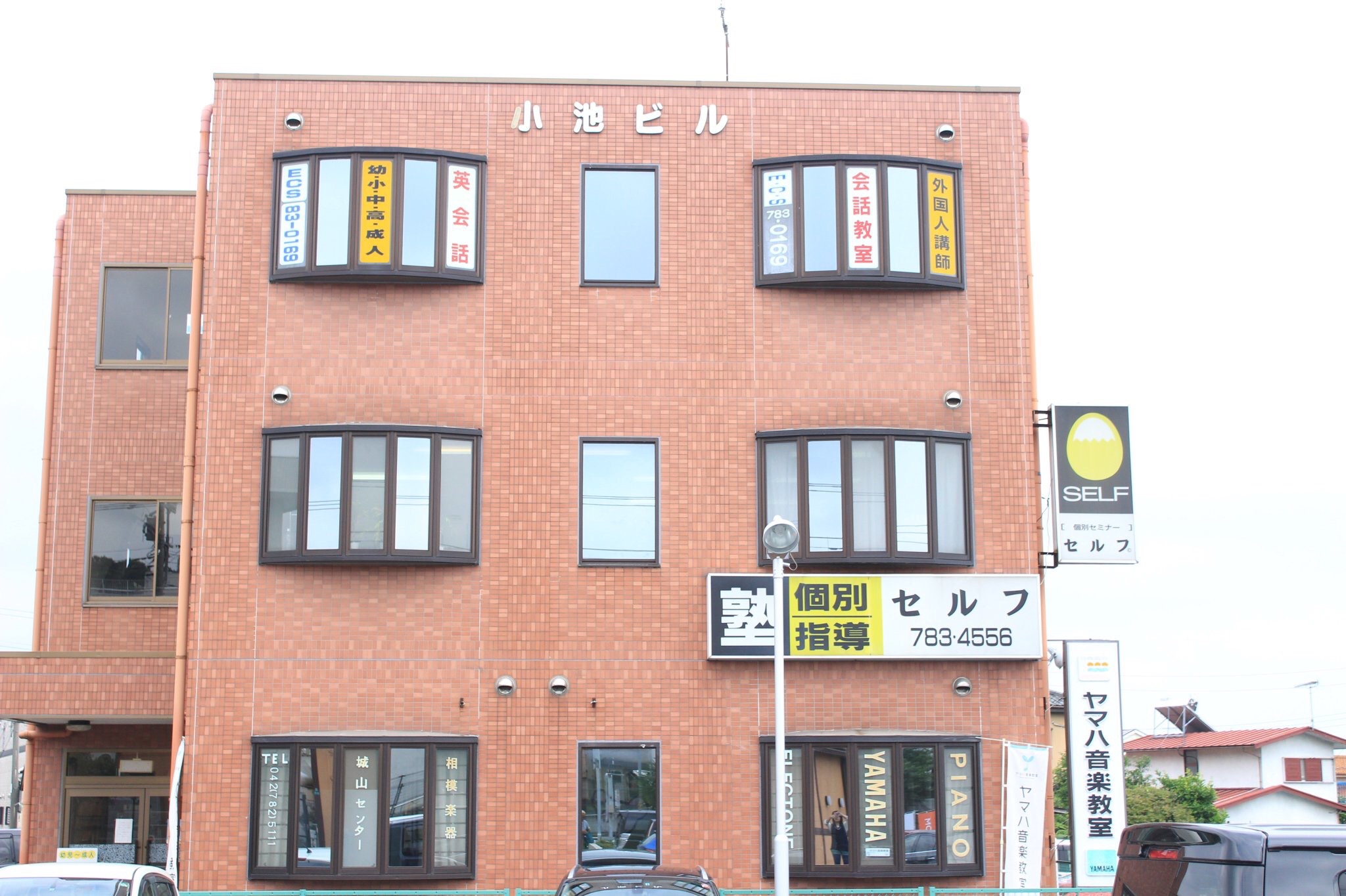 個別セミナーセルフ