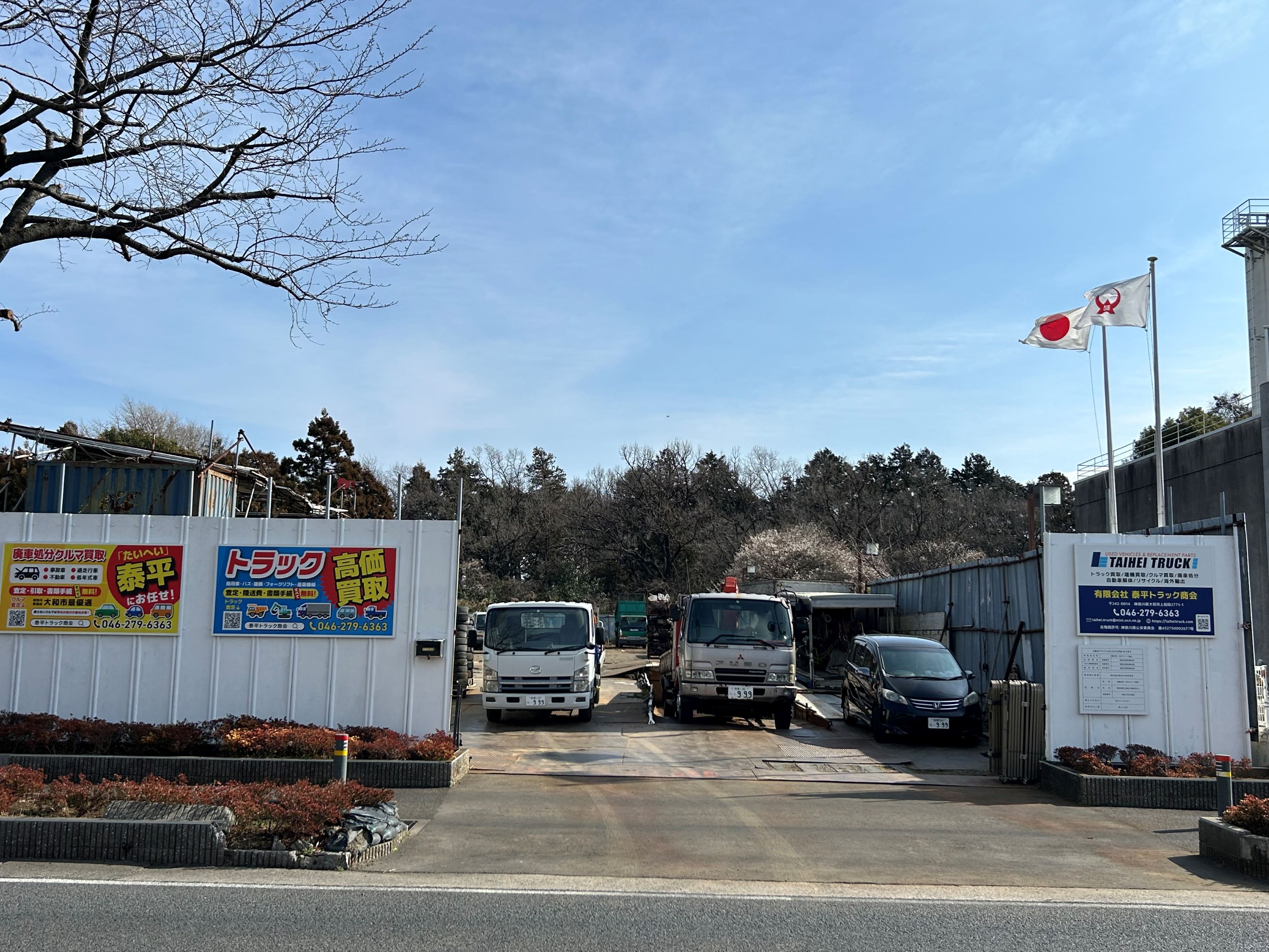 有限会社泰平トラック商会