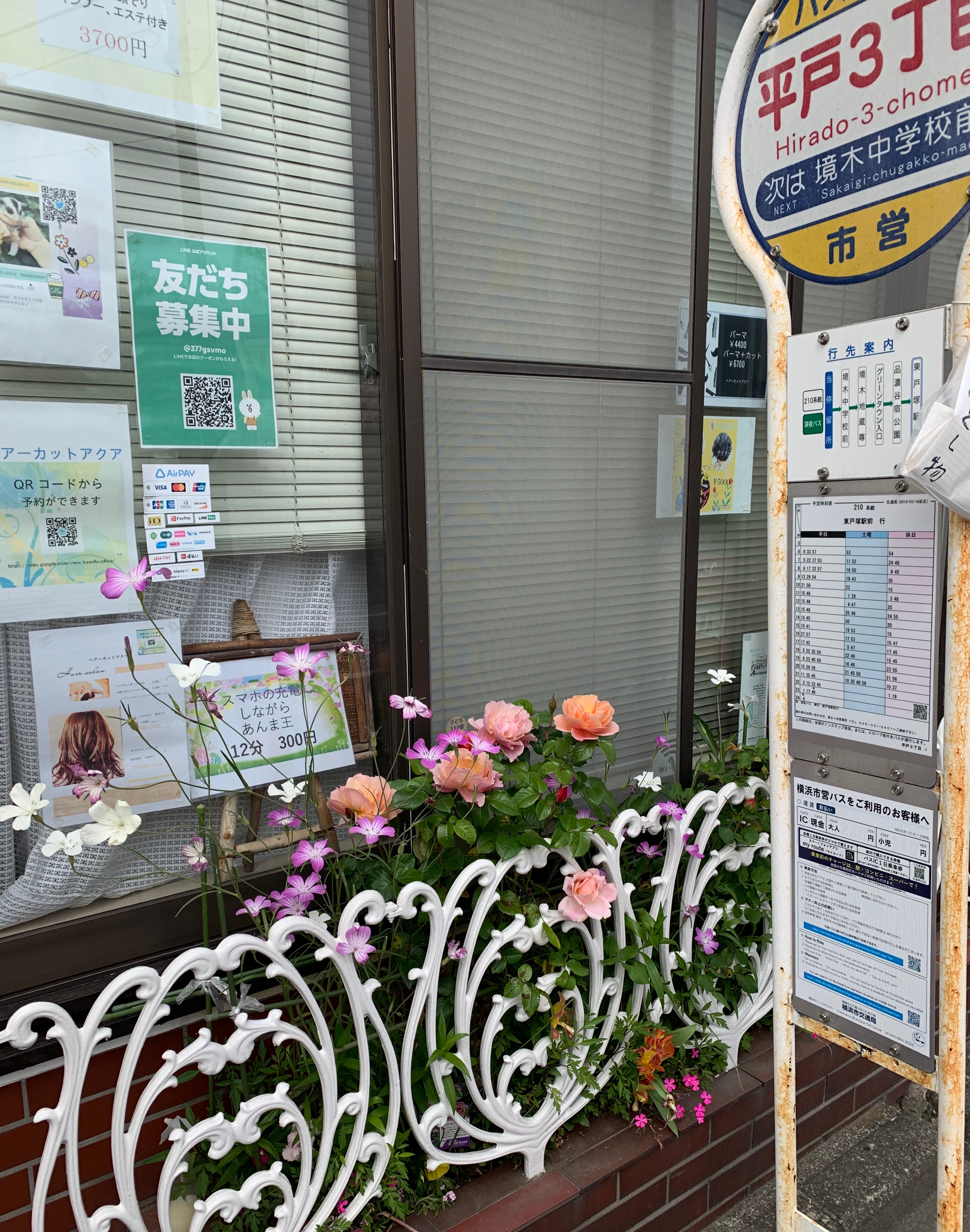 ヘアーカットアクア