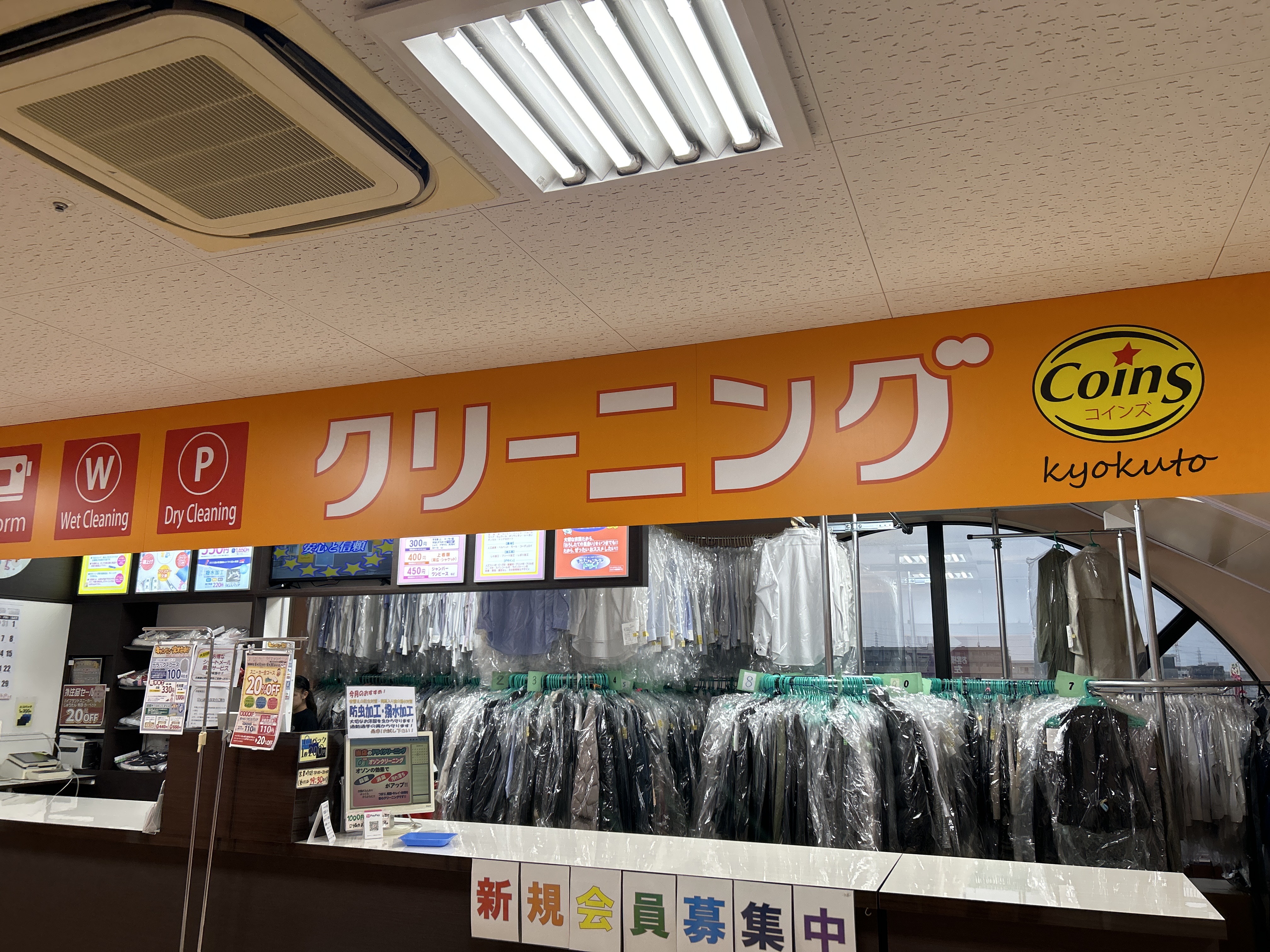 クリーニングコインズエスポット店