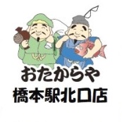 おたからや橋本駅北口店