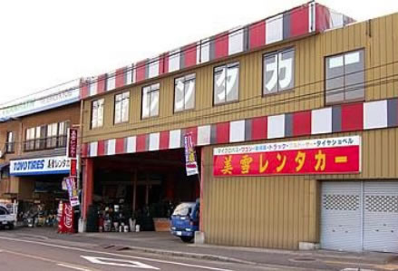 共栄タイヤサービス株式会社