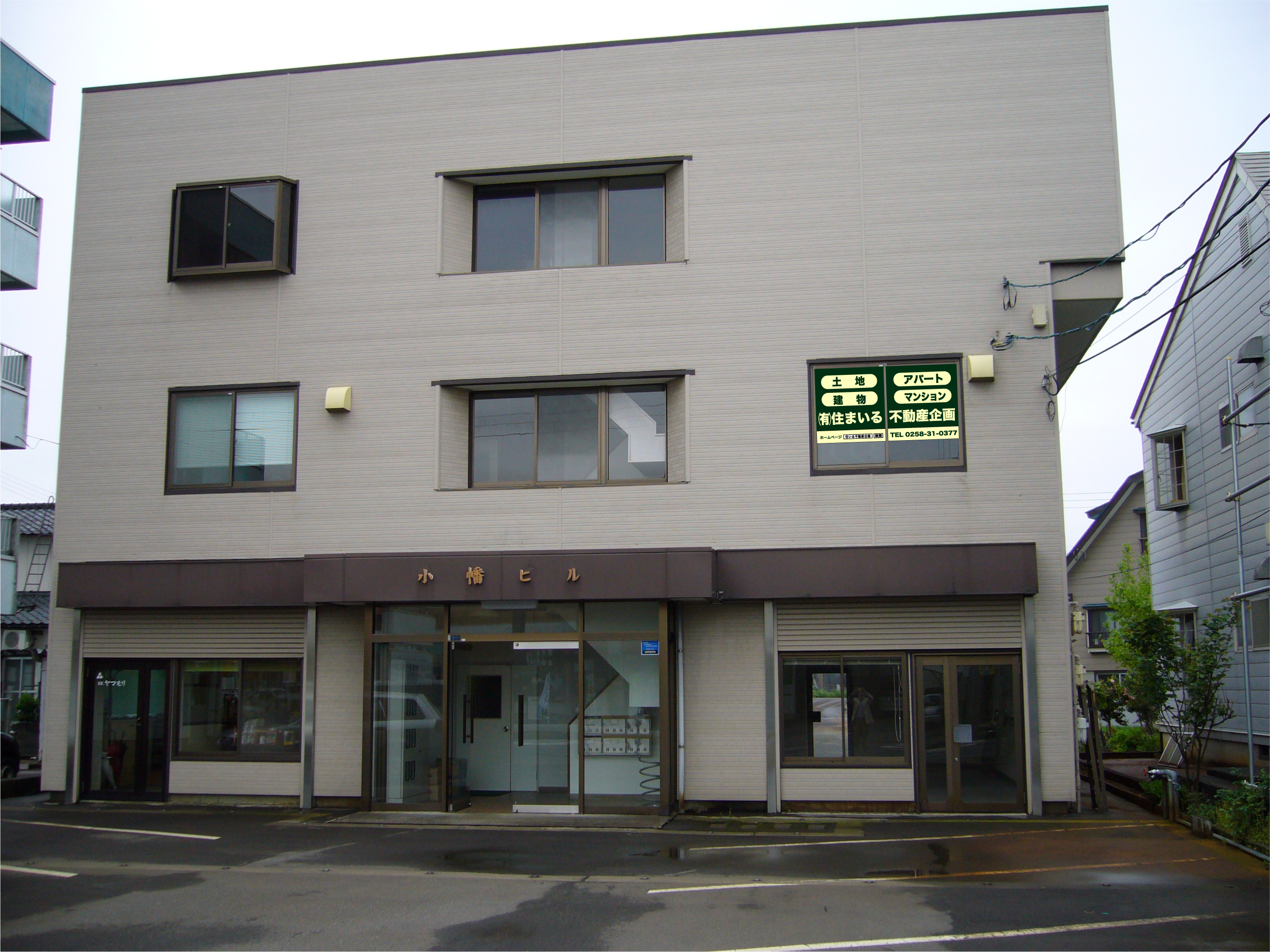 有限会社住まいる不動産企画