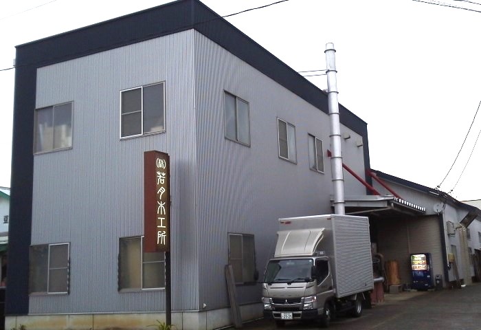 株式会社若月木工所