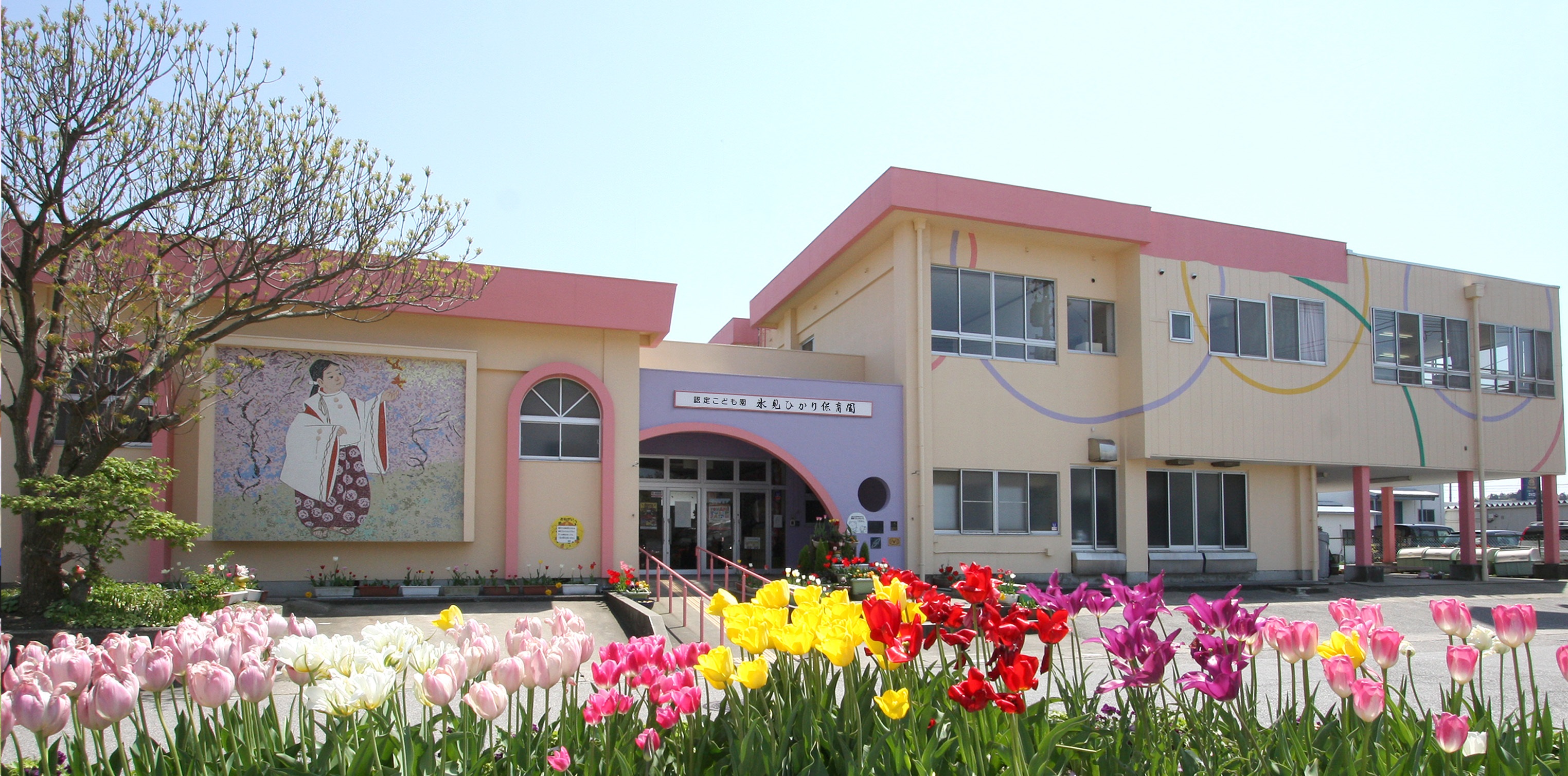 氷見ひかり保育園