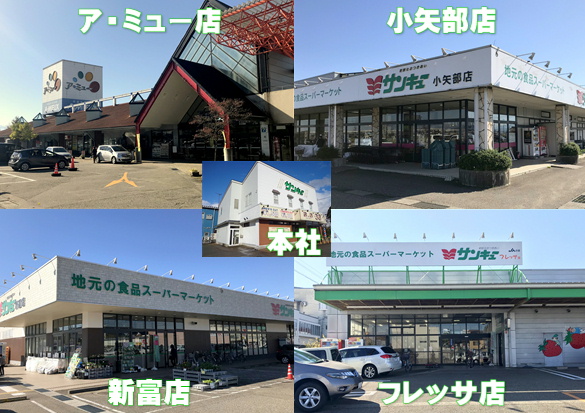 株式会社三喜有