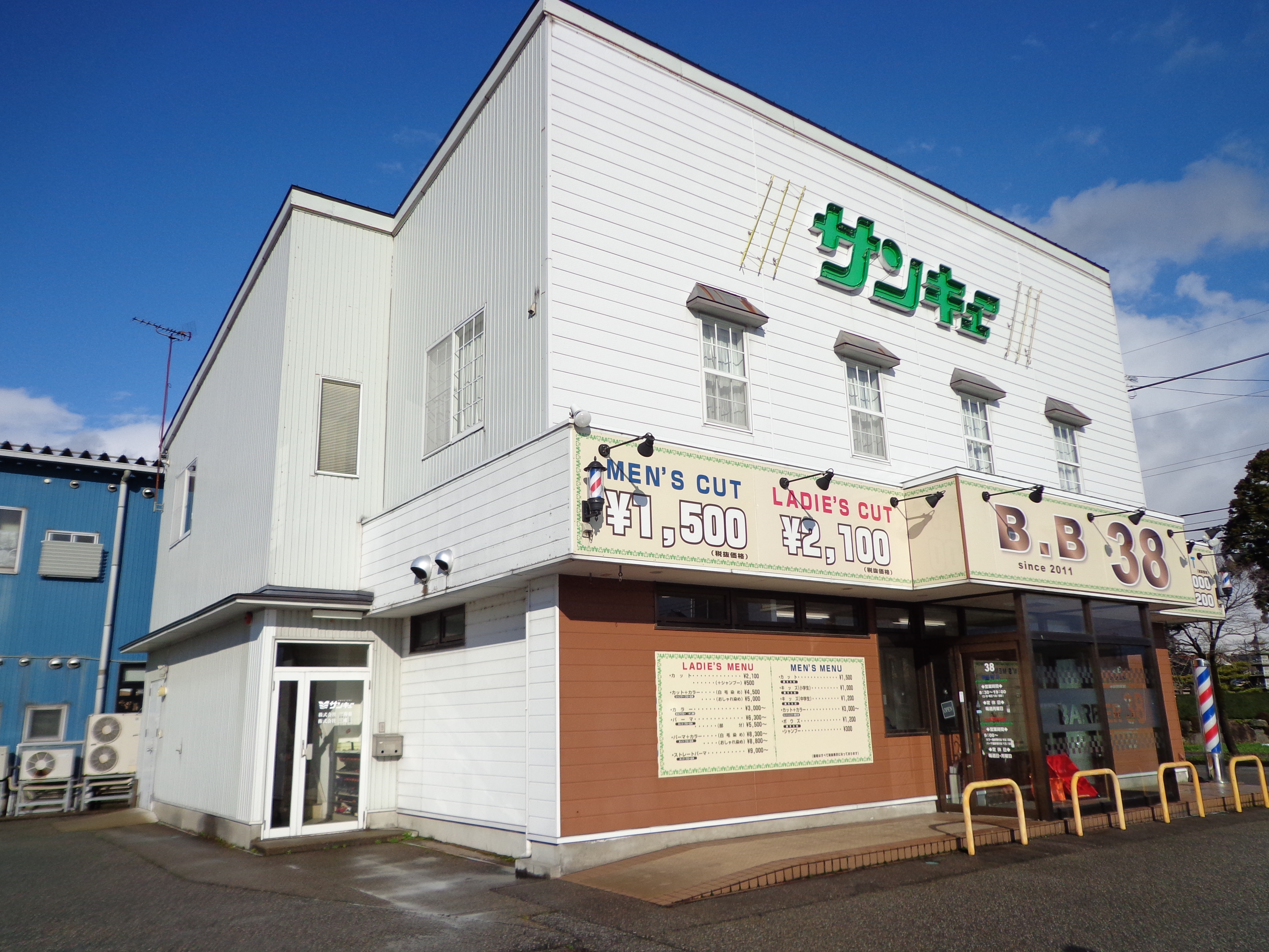 株式会社三喜