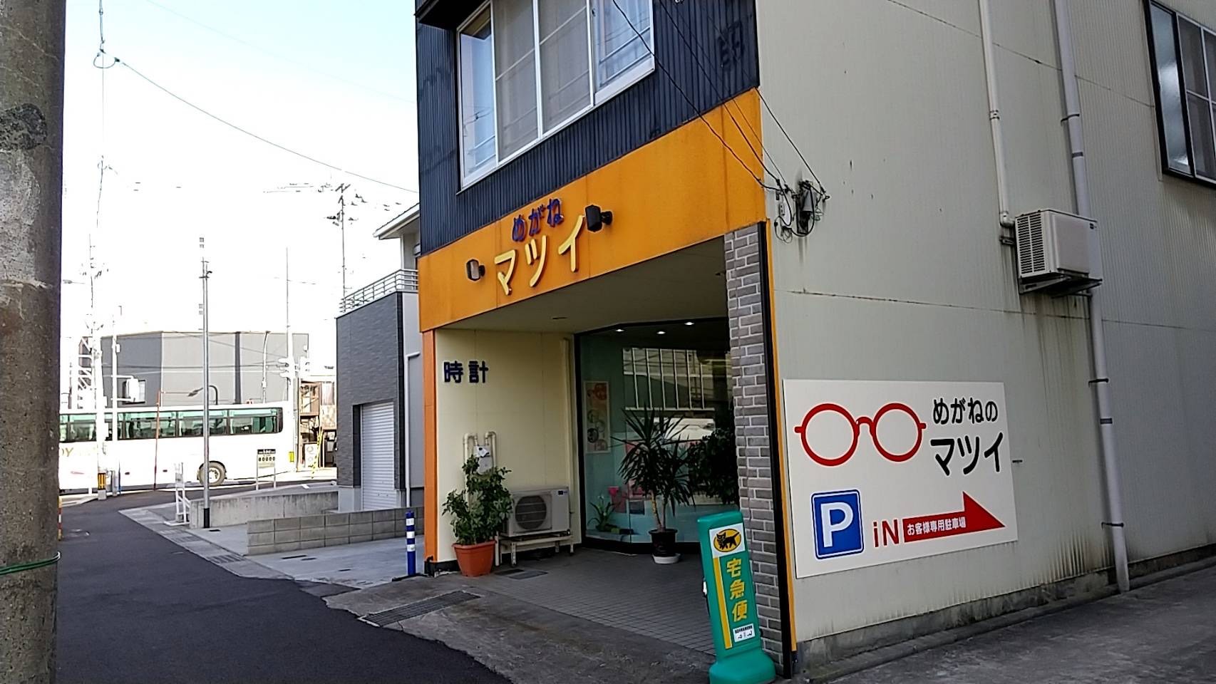 めがねのマツイ