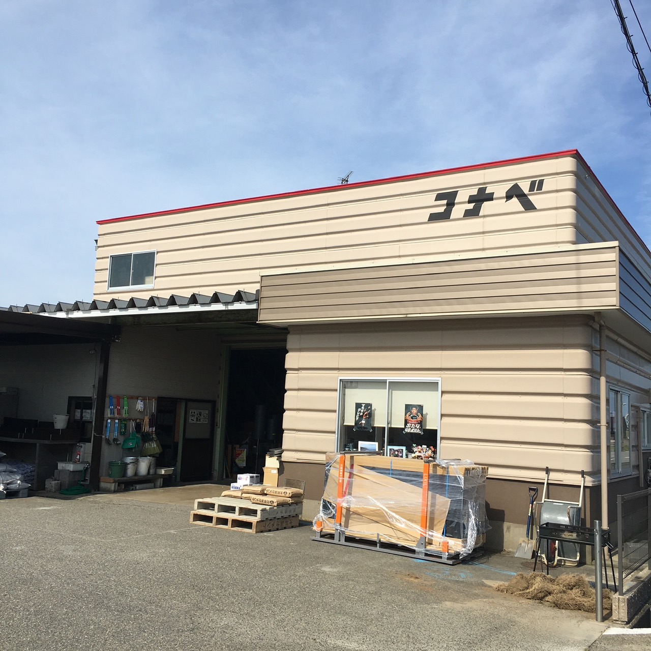 有限会社小鍋商店