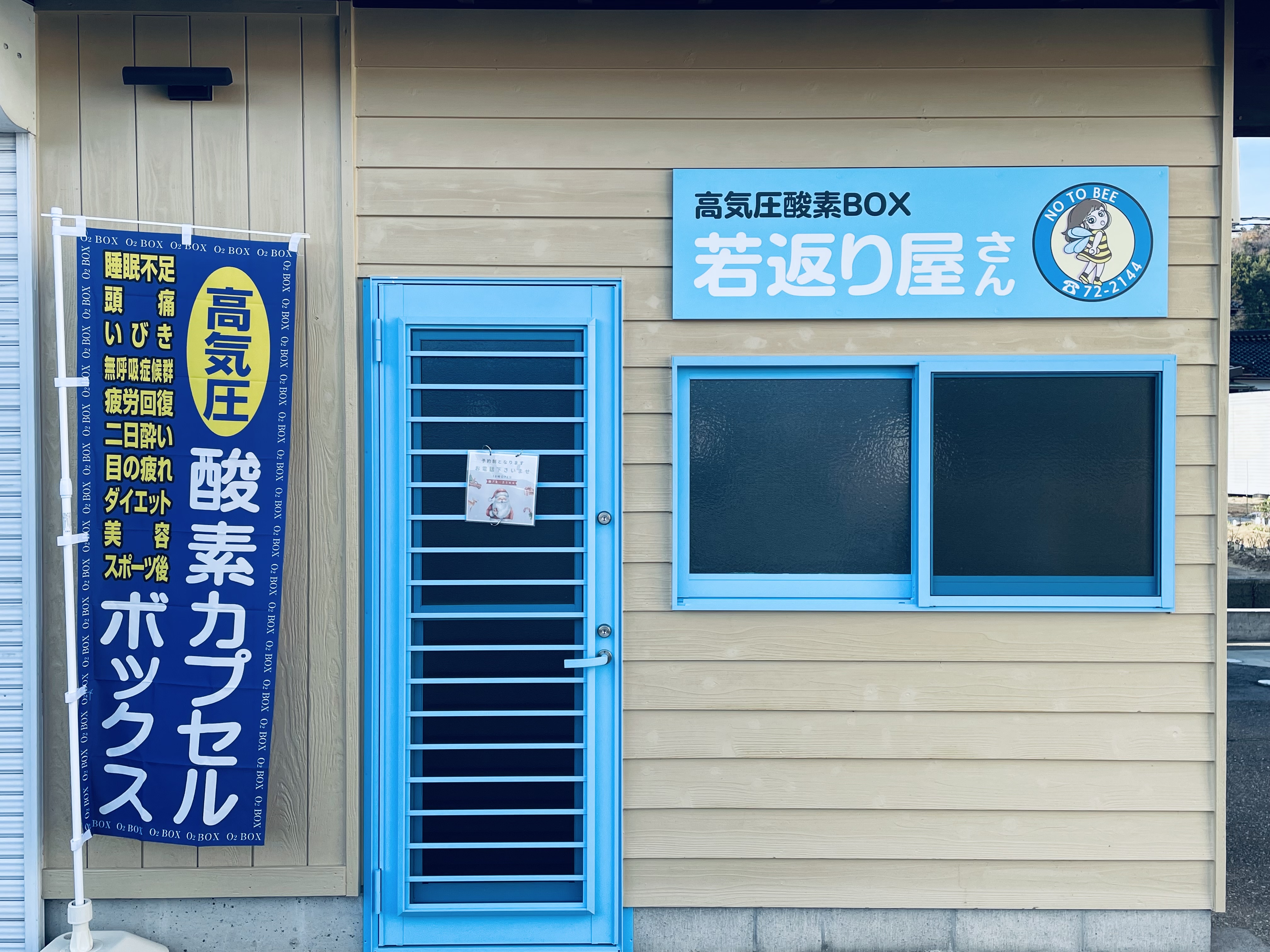 リカーショップかんやま