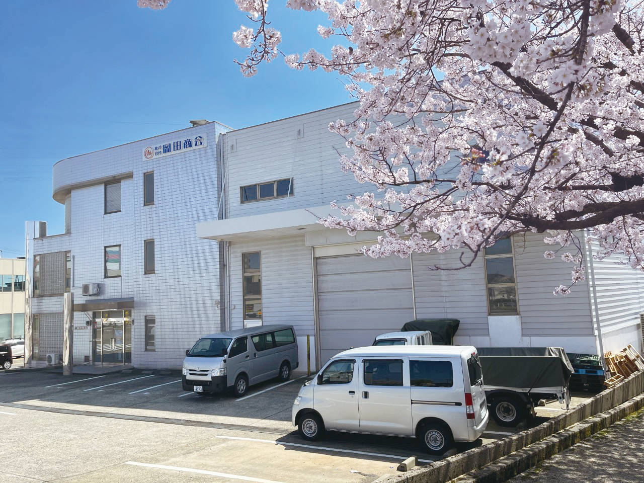 株式会社岡田商会