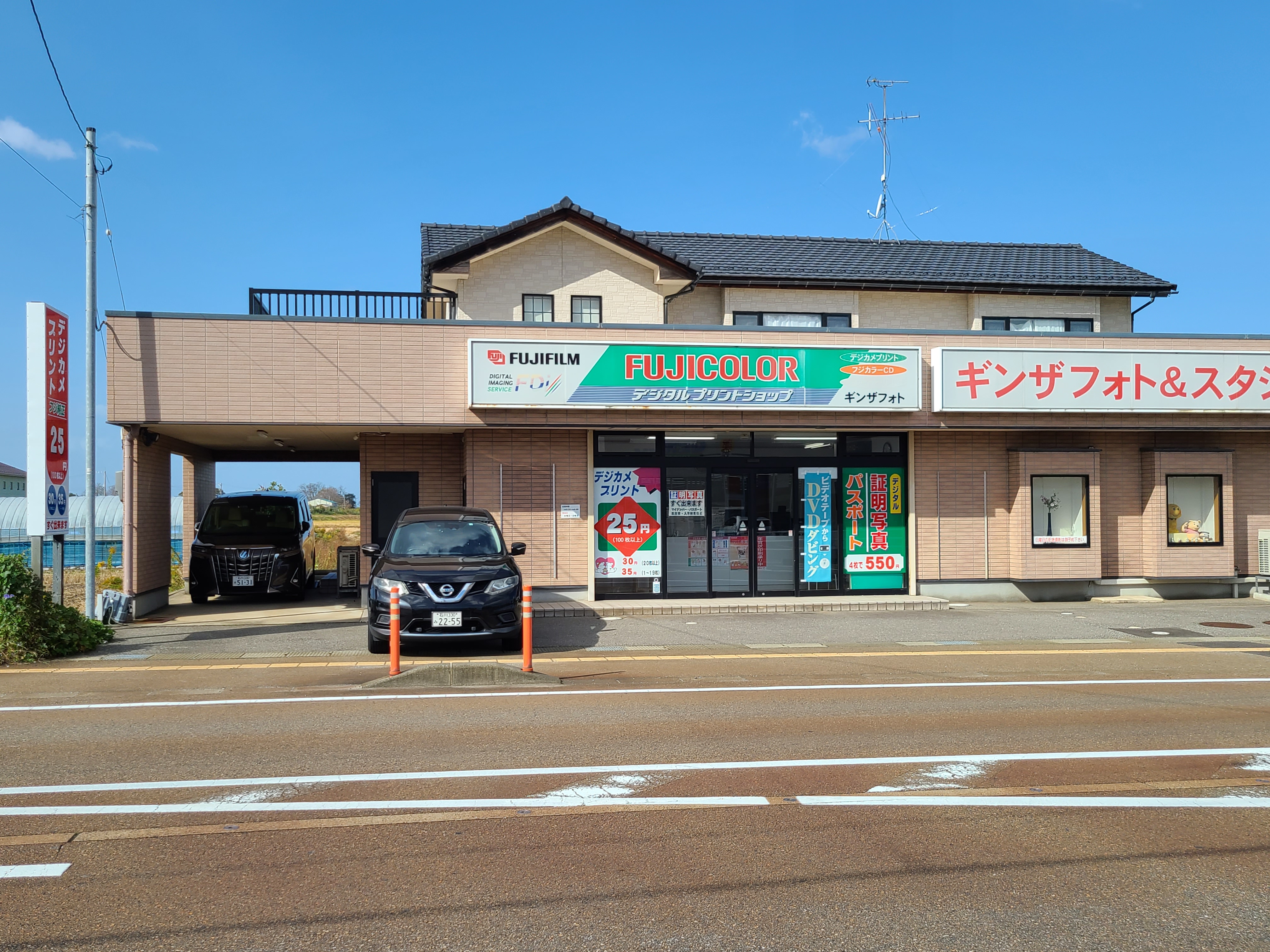 ギンザフォト