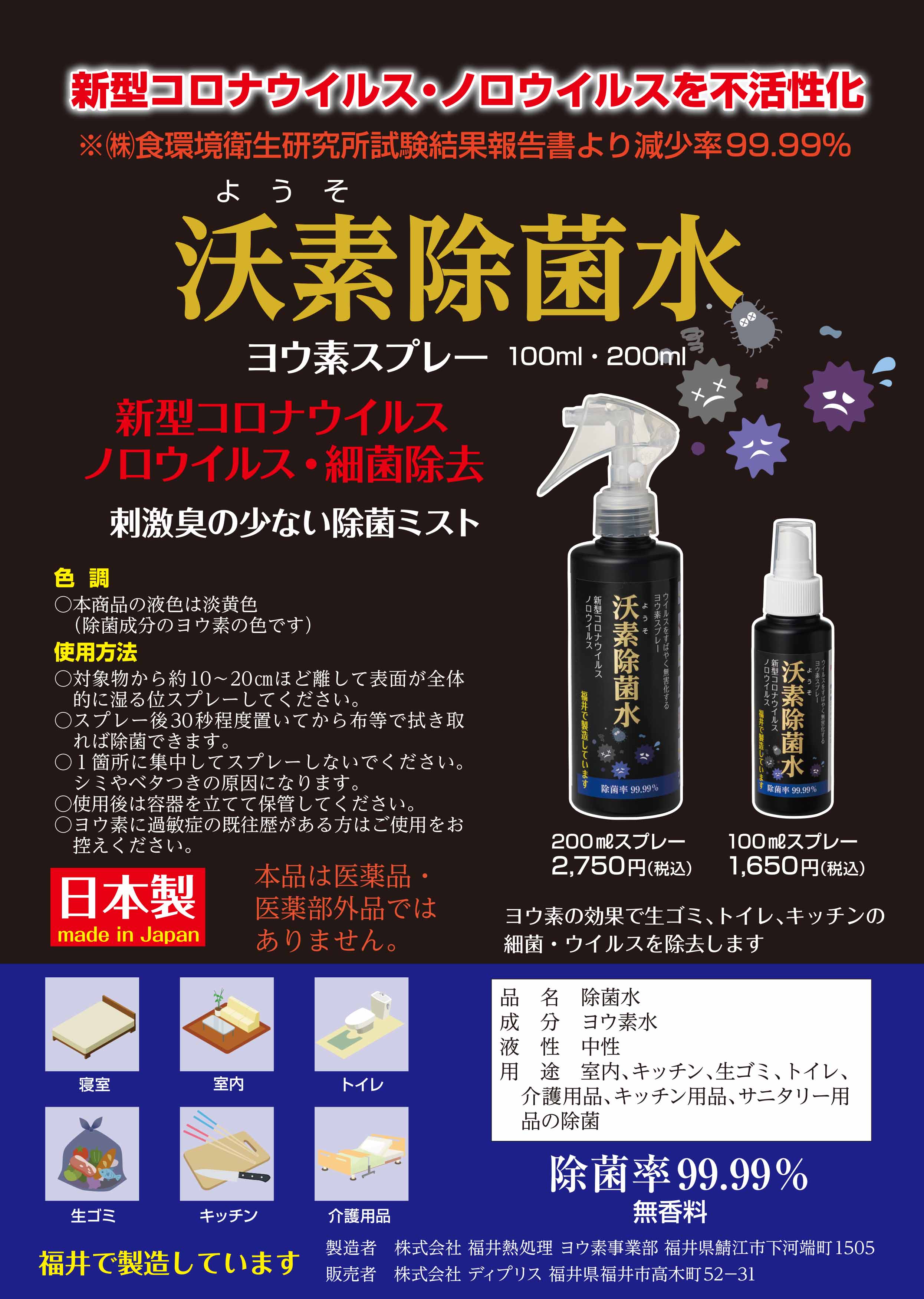 株式会社ディプリス