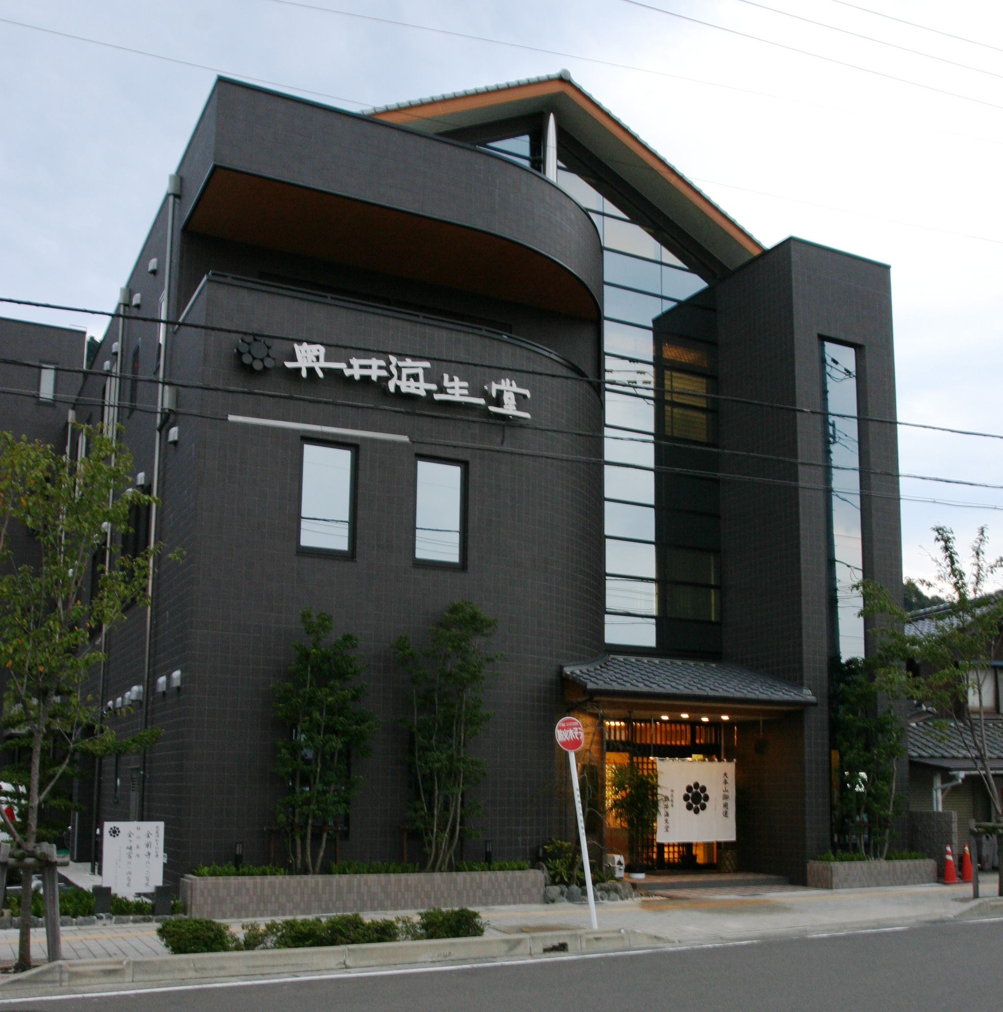 株式会社奥井海生堂／本社工場