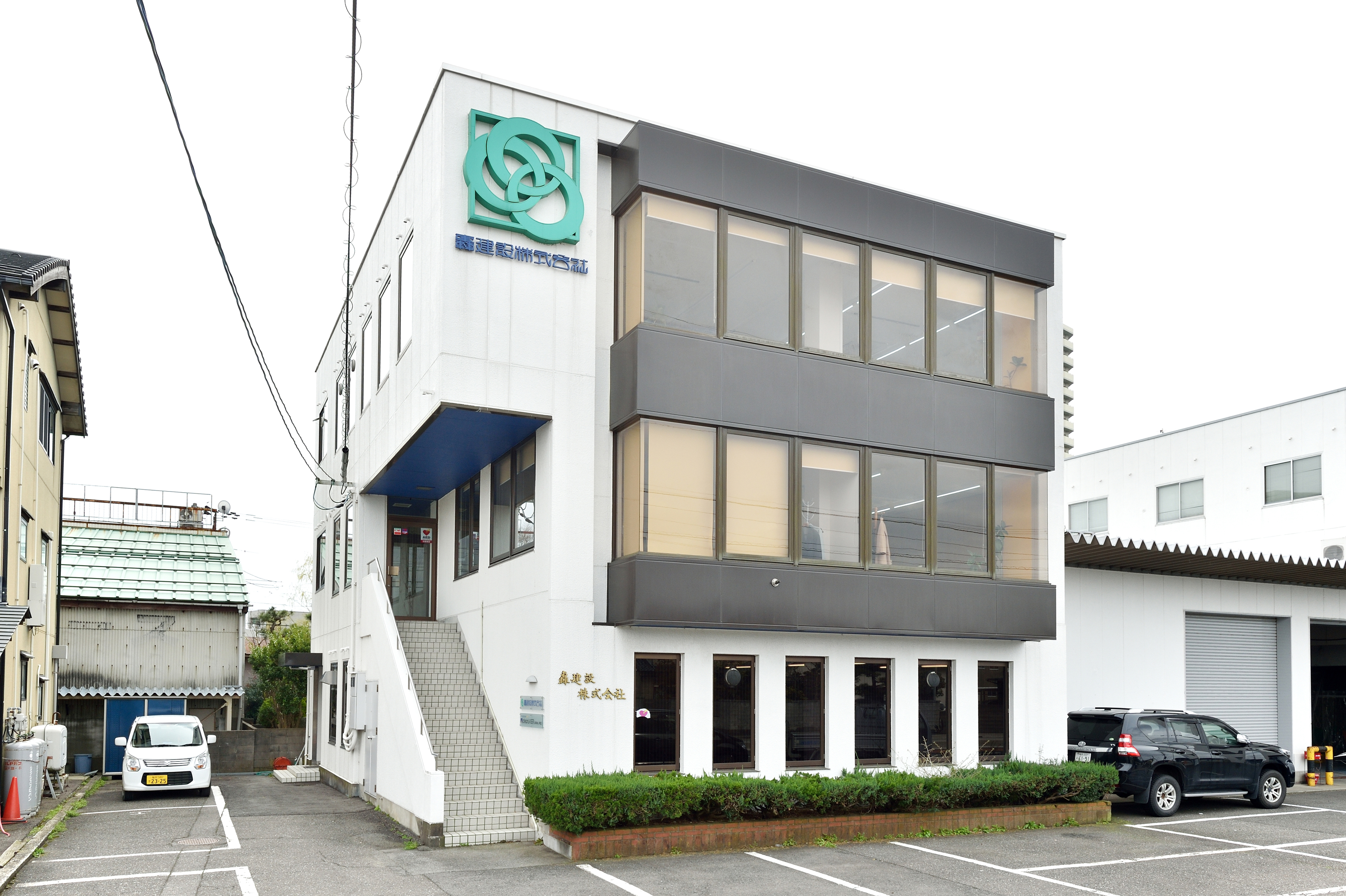 轟建設株式会社