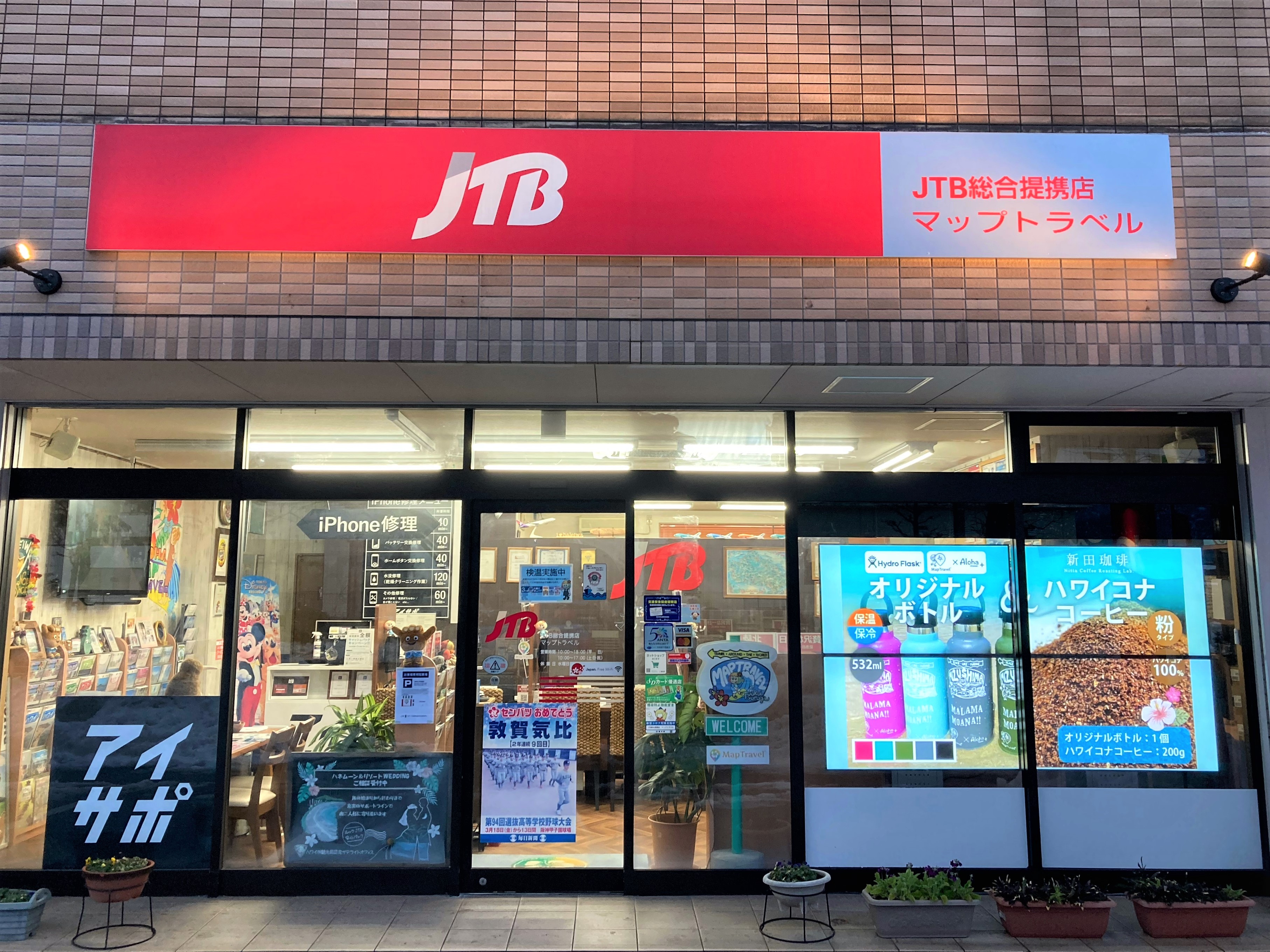 株式会社マップトラベル