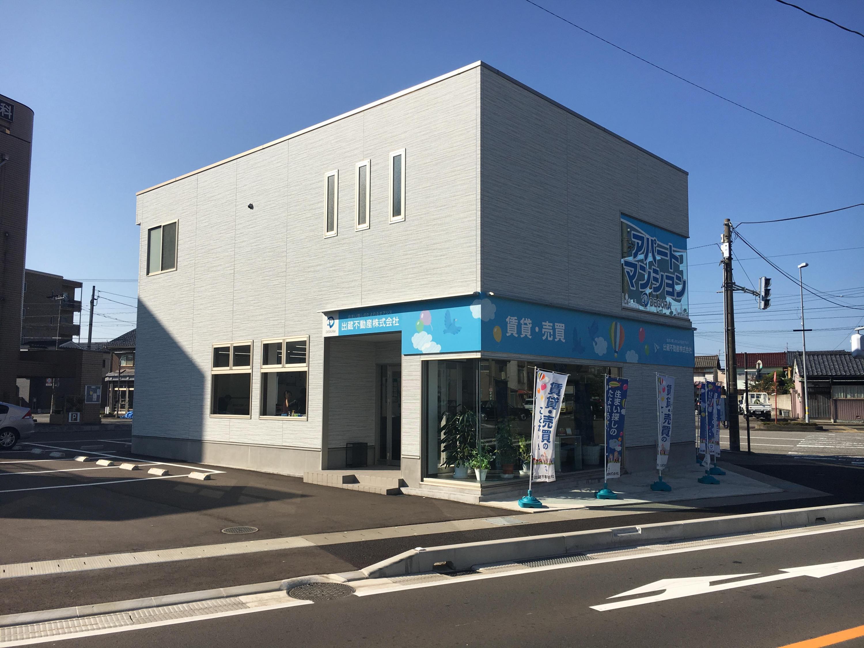 出蔵不動産株式会社