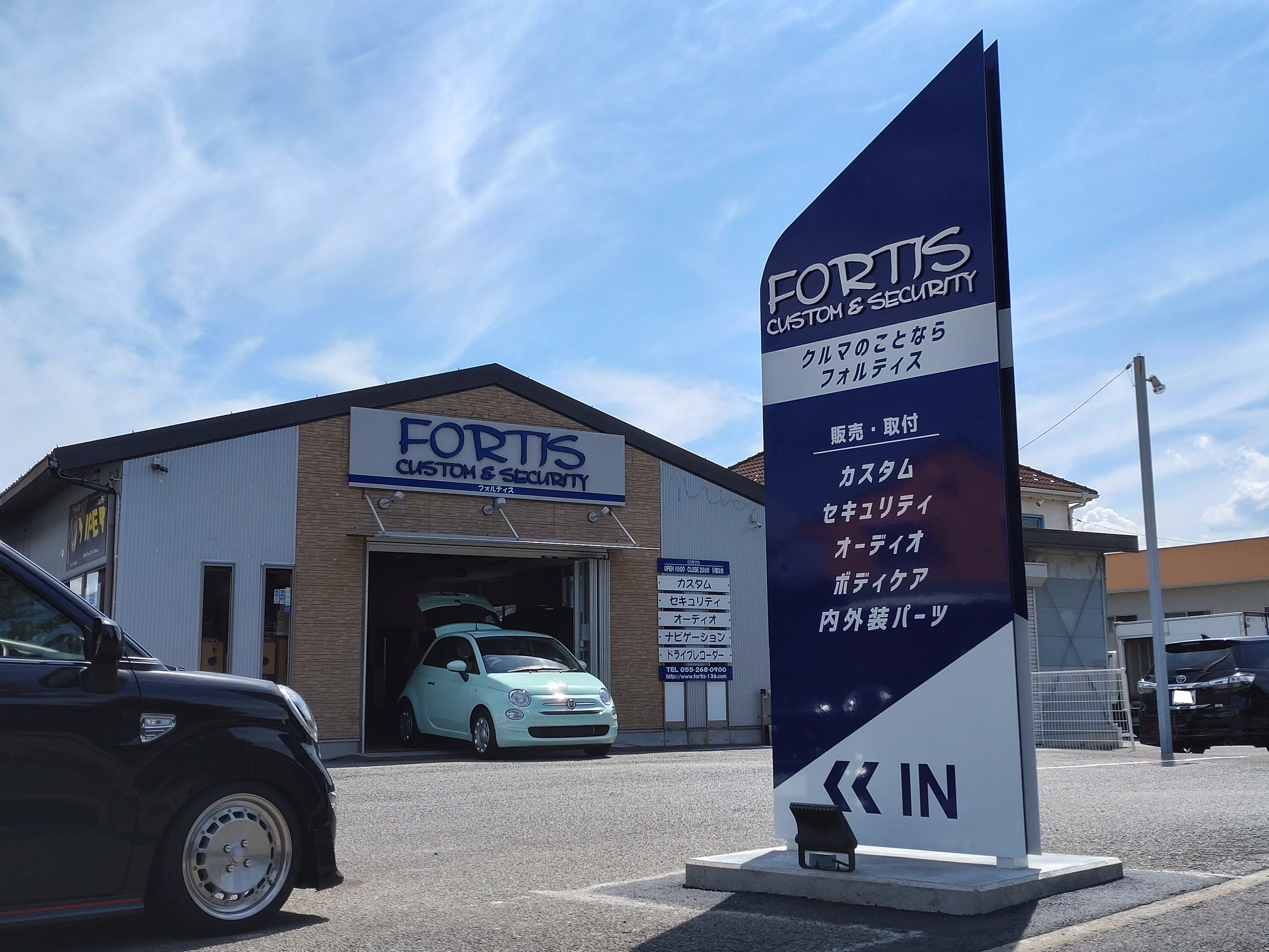 ＦＯＲＴＩＳ