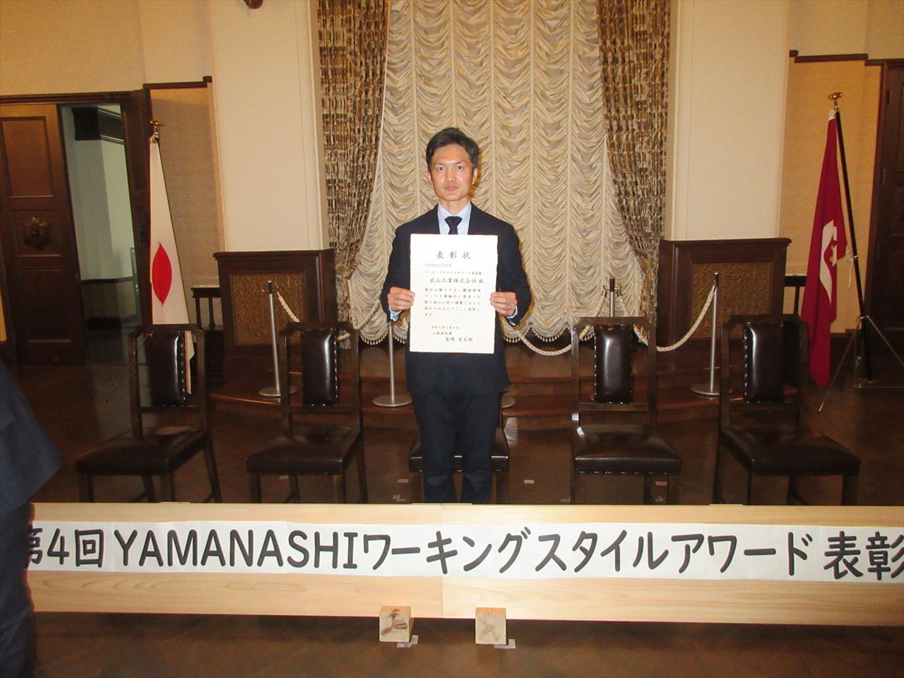 武山工業株式会社