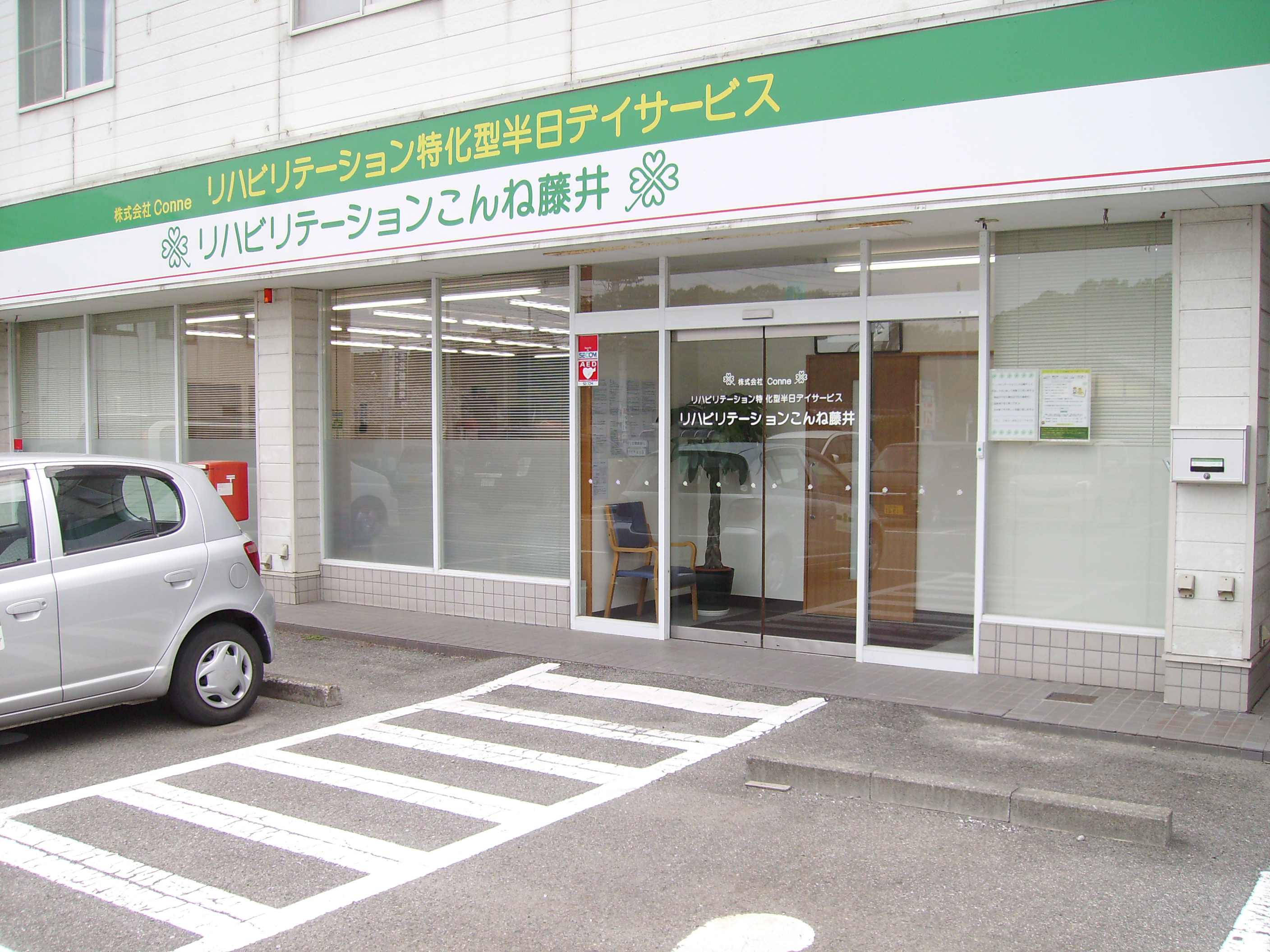 株式会社Ｃｏｎｎｅ