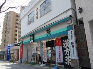 永寿屋本店