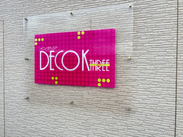 有限会社インテリアＤＥＣＯ・Ｋスリー