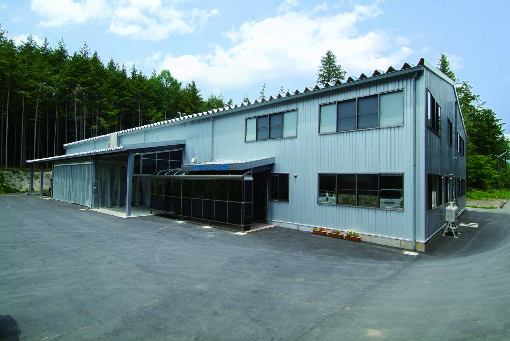株式会社キョウユウ技研