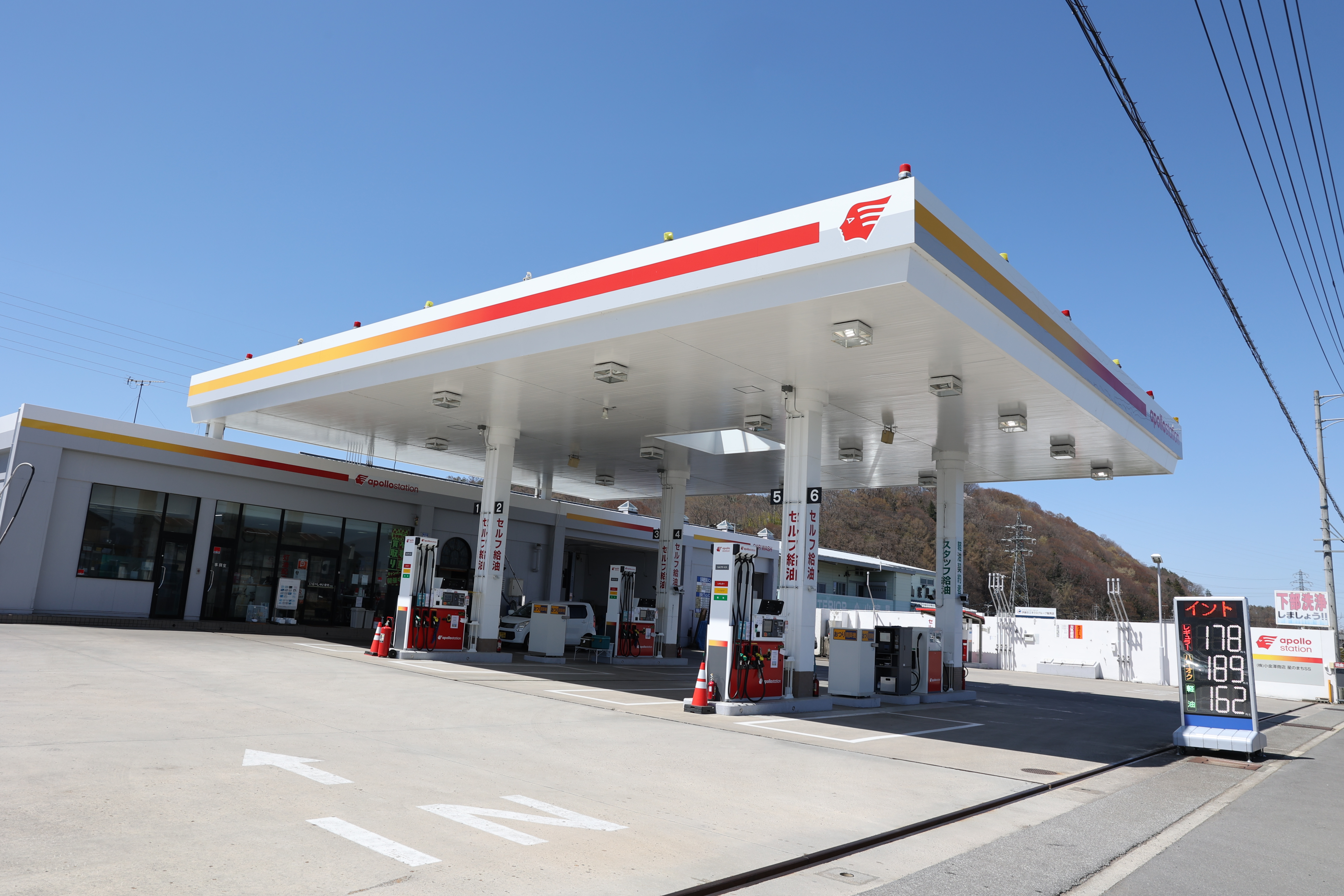 株式会社小金澤商店／サービスショップ星のまち
