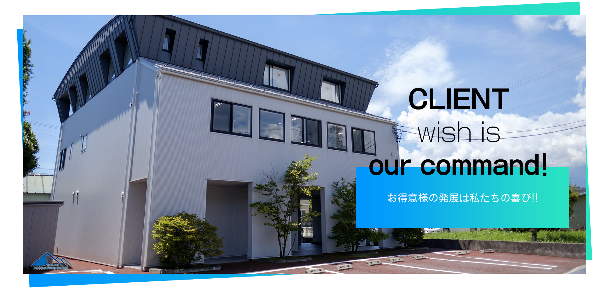 佐々木会計事務所