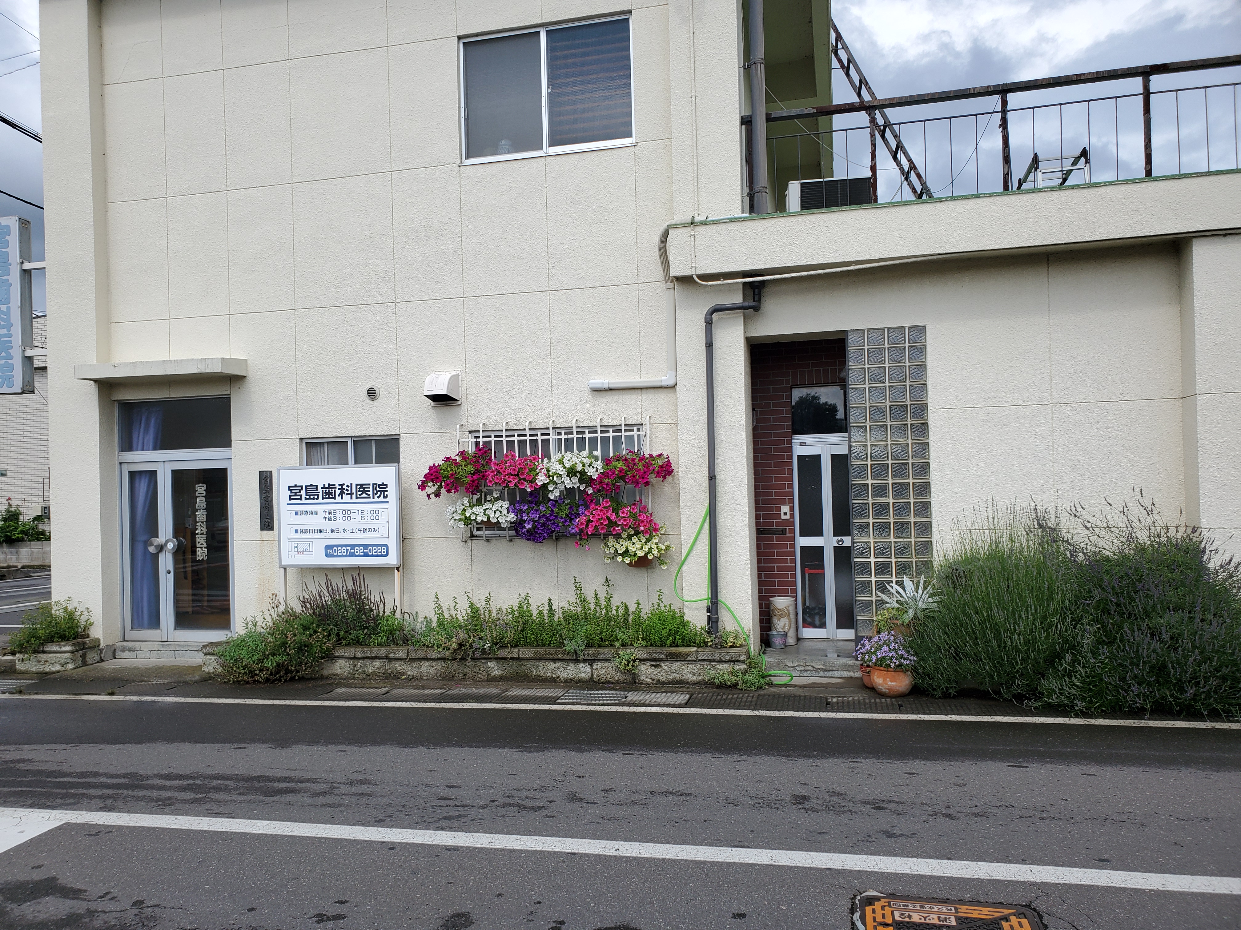 宮島歯科医院