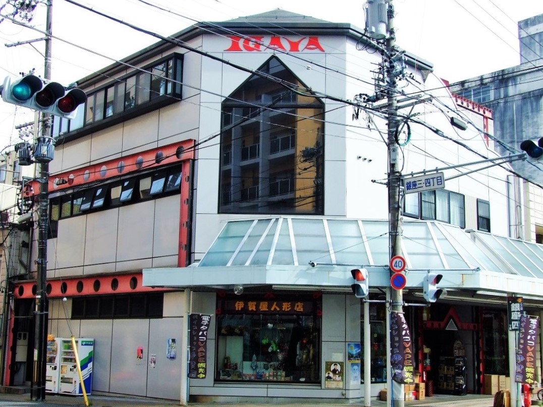 伊賀屋人形店
