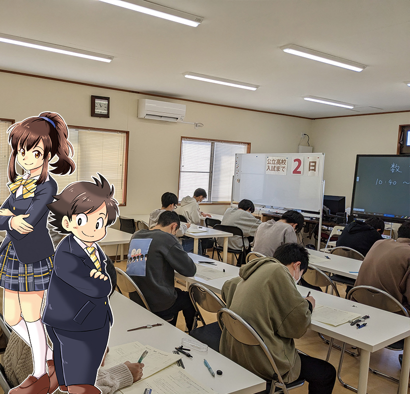 あおば塾