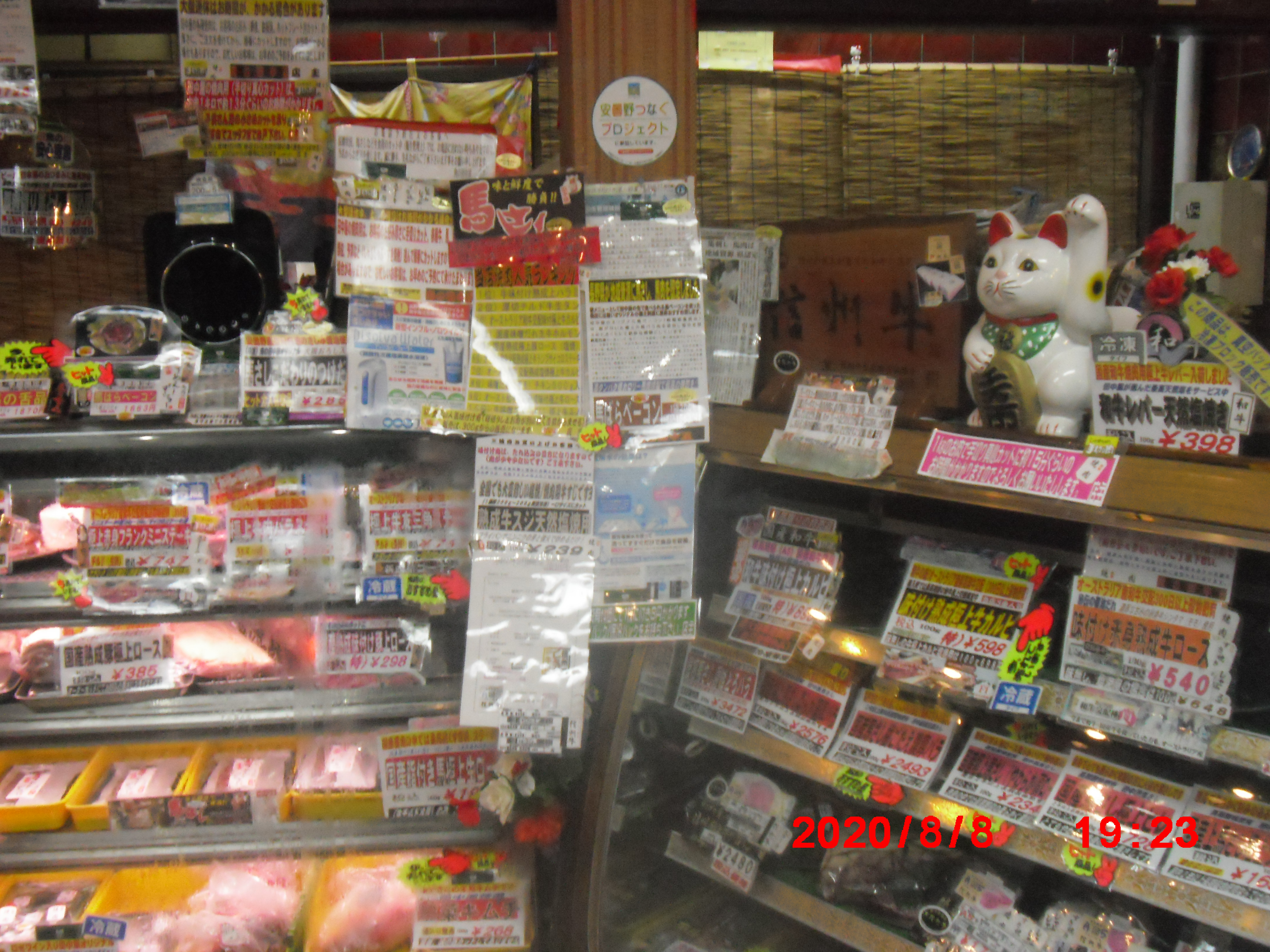 肉の田中屋