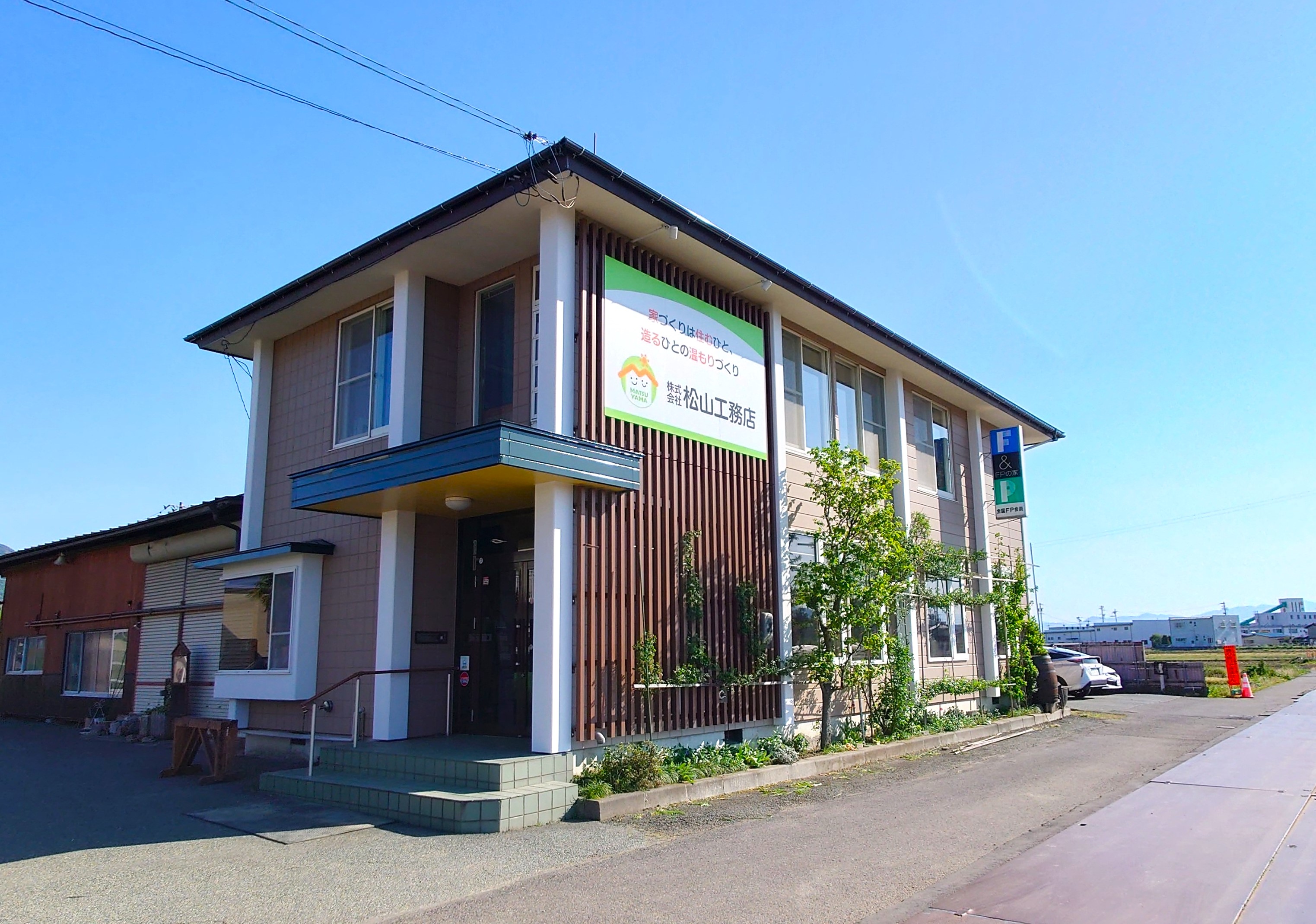 株式会社松山工務店