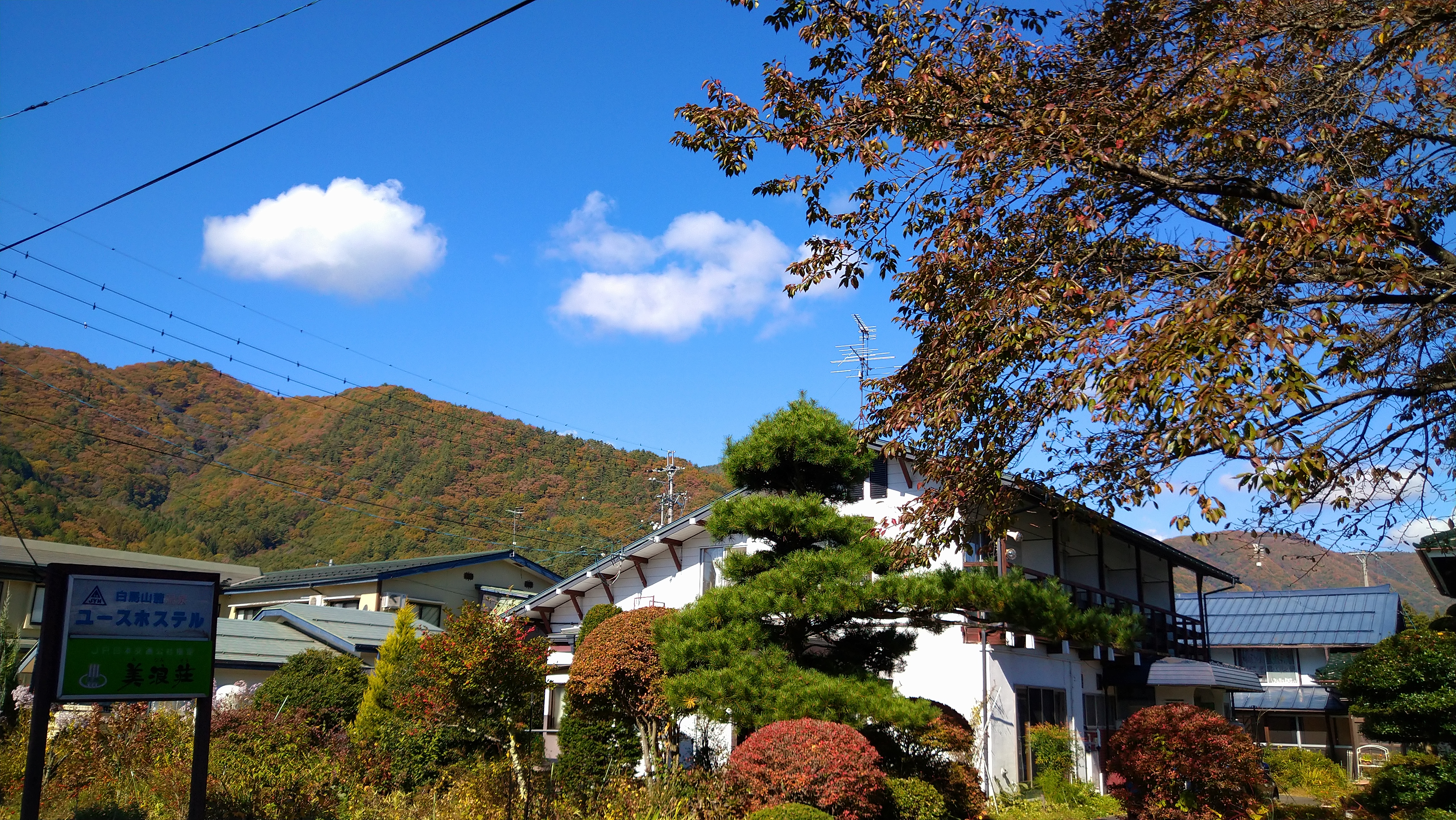 ゲストハウス美浪荘